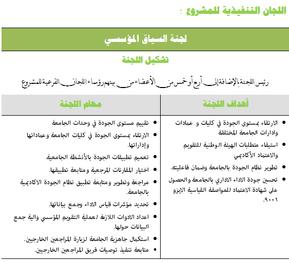 جامعة المجمعة البوابة الاكاديمية