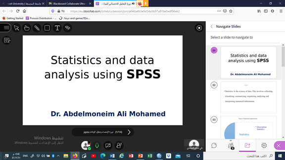 التحليل الاحصائى للبيانات باستخام برنامج SPSS
