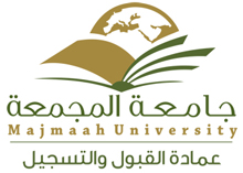 القبول والتسجيل