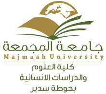 الدراسات بحوطة سدير