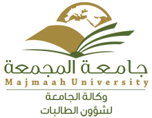 وكالة الجامعة لشؤون الطالبات