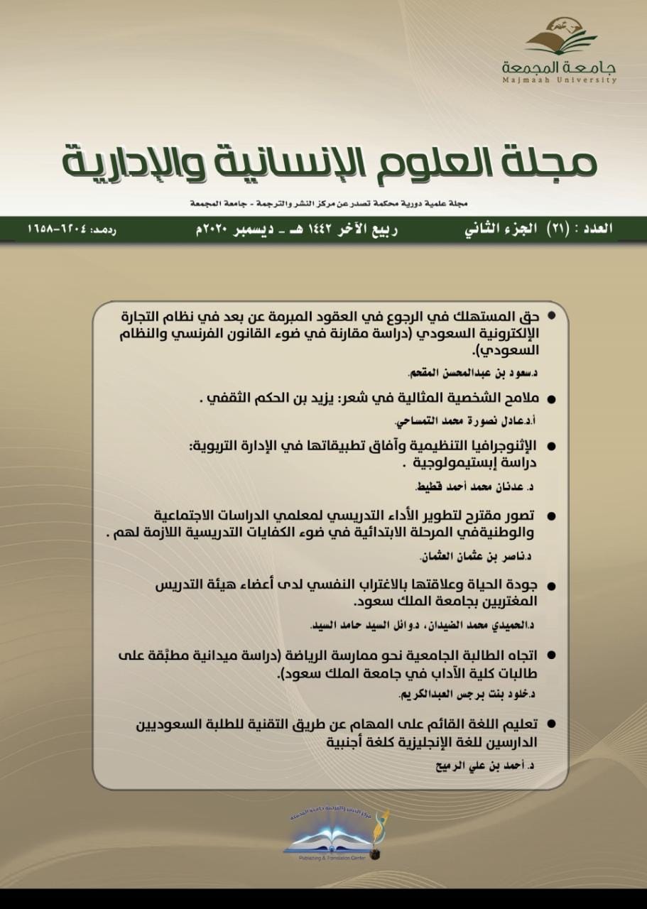 العدد الواحد والعشرون (الجزء الثاني)