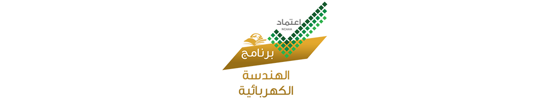 اعتماد الهندسة الكهربائية