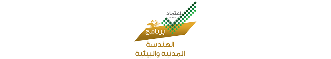 اعتماد الهندسة المدنية