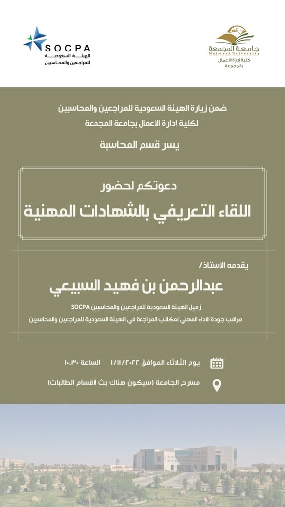 كلية إدارة الأعمال