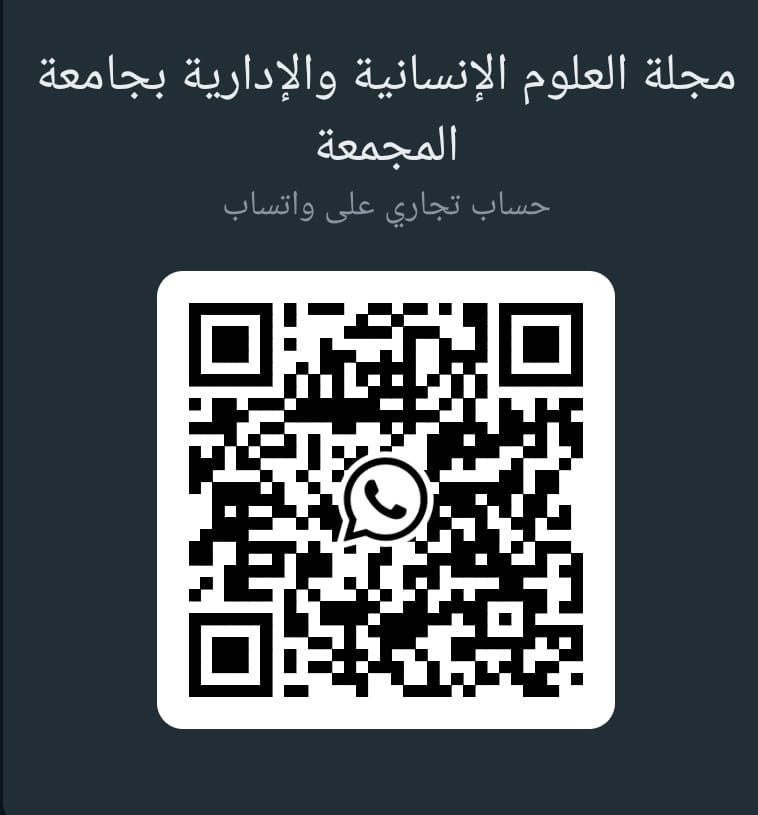 الباركود المجلة