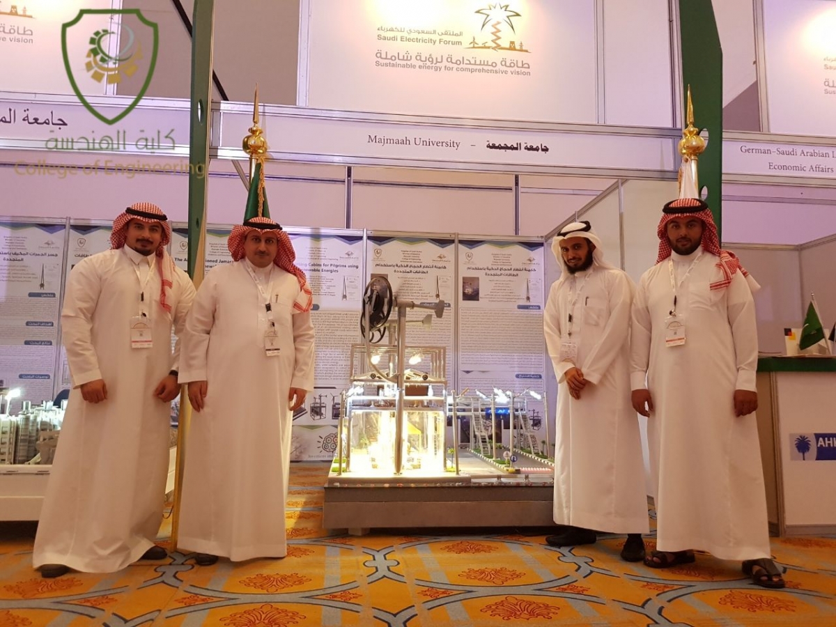 كلية الهندسة تشارك في الملتقى السعودي للكهرباء 2017 م