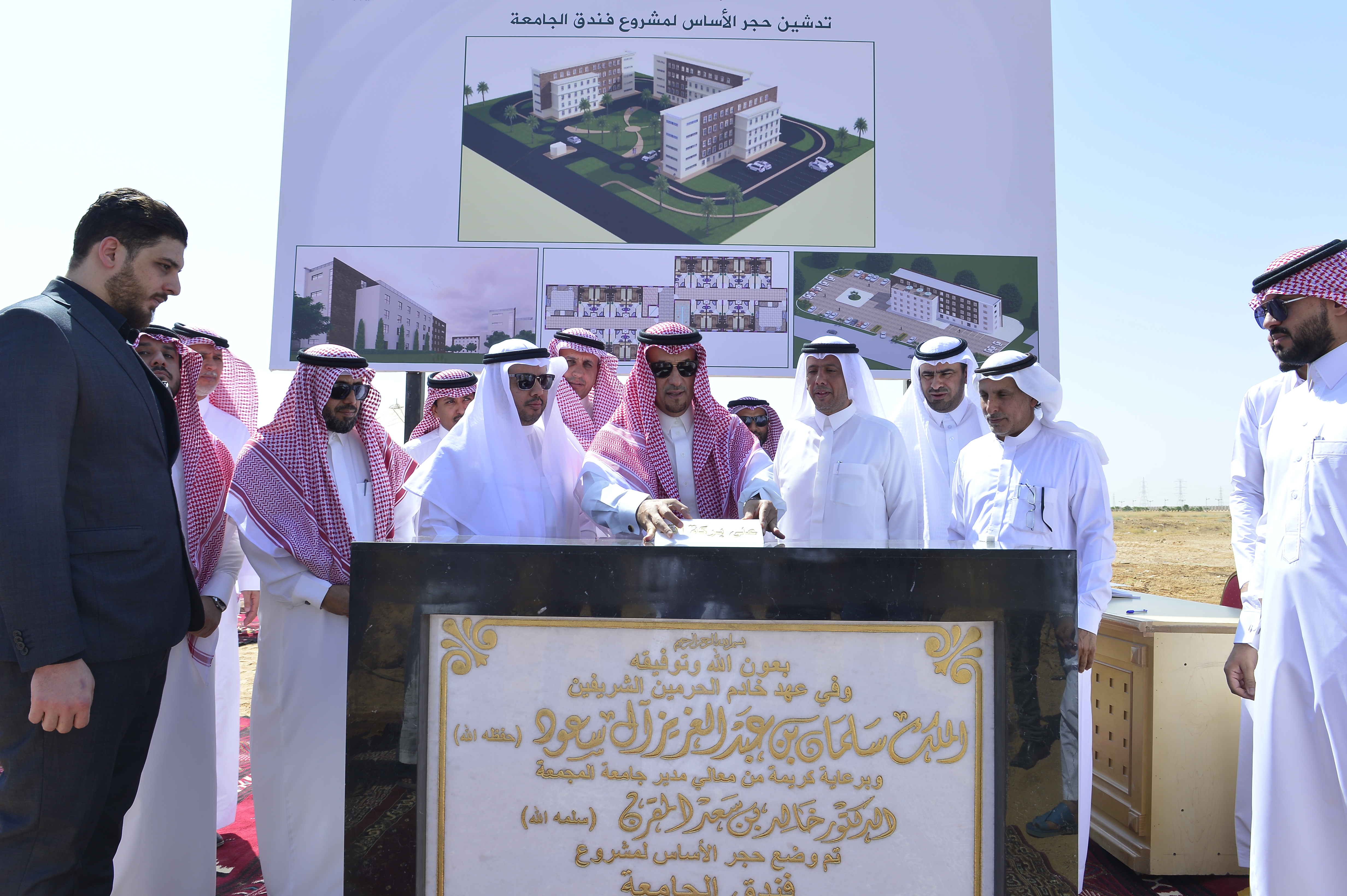 معالي مدير الجامعة يضع حجر الأساس لمشروع فندق الجامعة