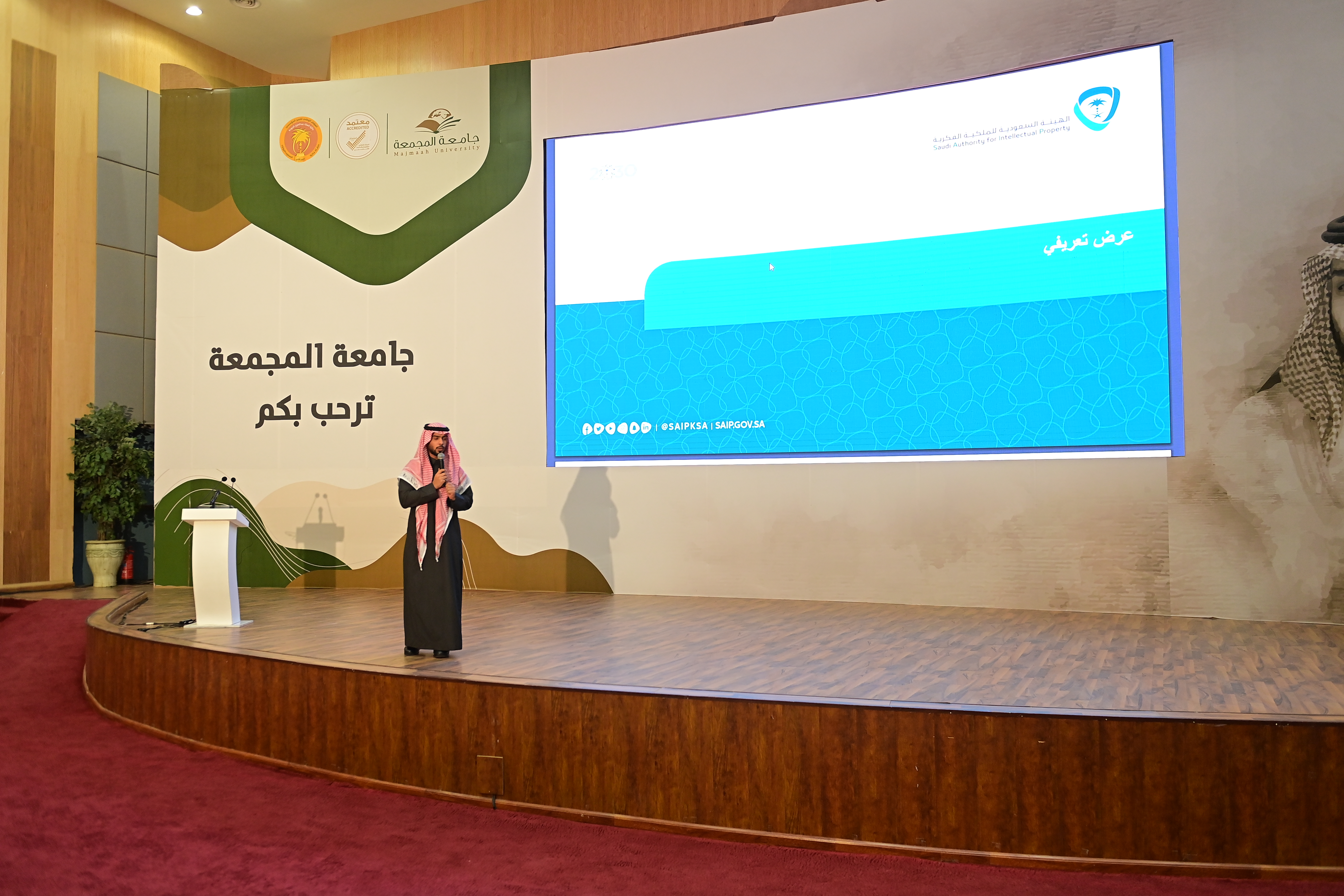 الجامعة تقيم ملتقى الملكية الفكرية في الإعلام