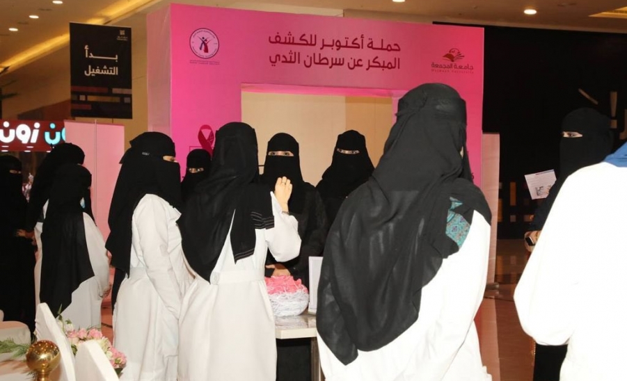 الجامعة تقيم المعرض التوعوي التثقيفي للكشف المبكر عن سرطان ا…