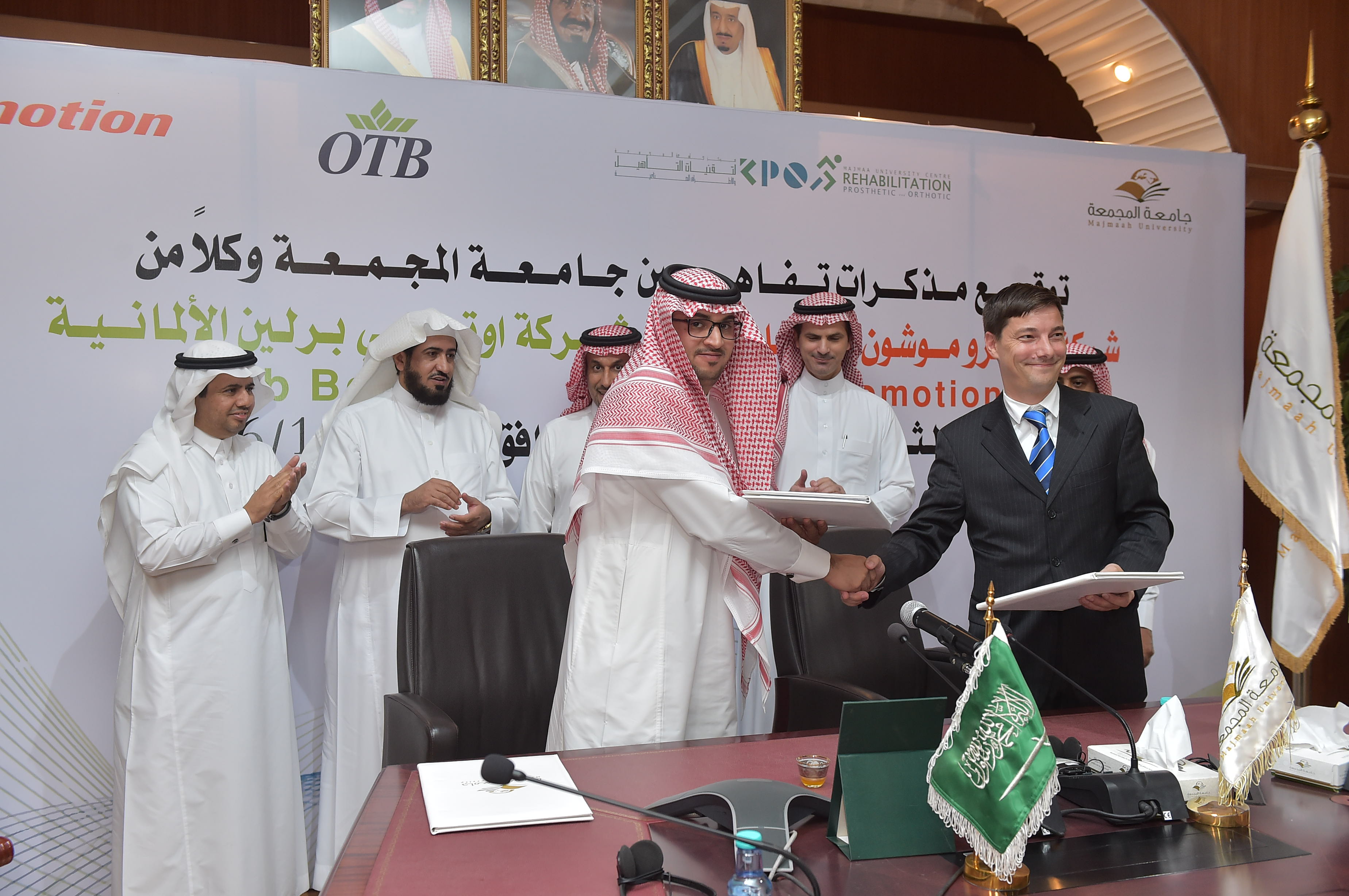 مركز جامعة المجمعة الدولي لتقنيات التأهيل والأطراف الاصطناعي…