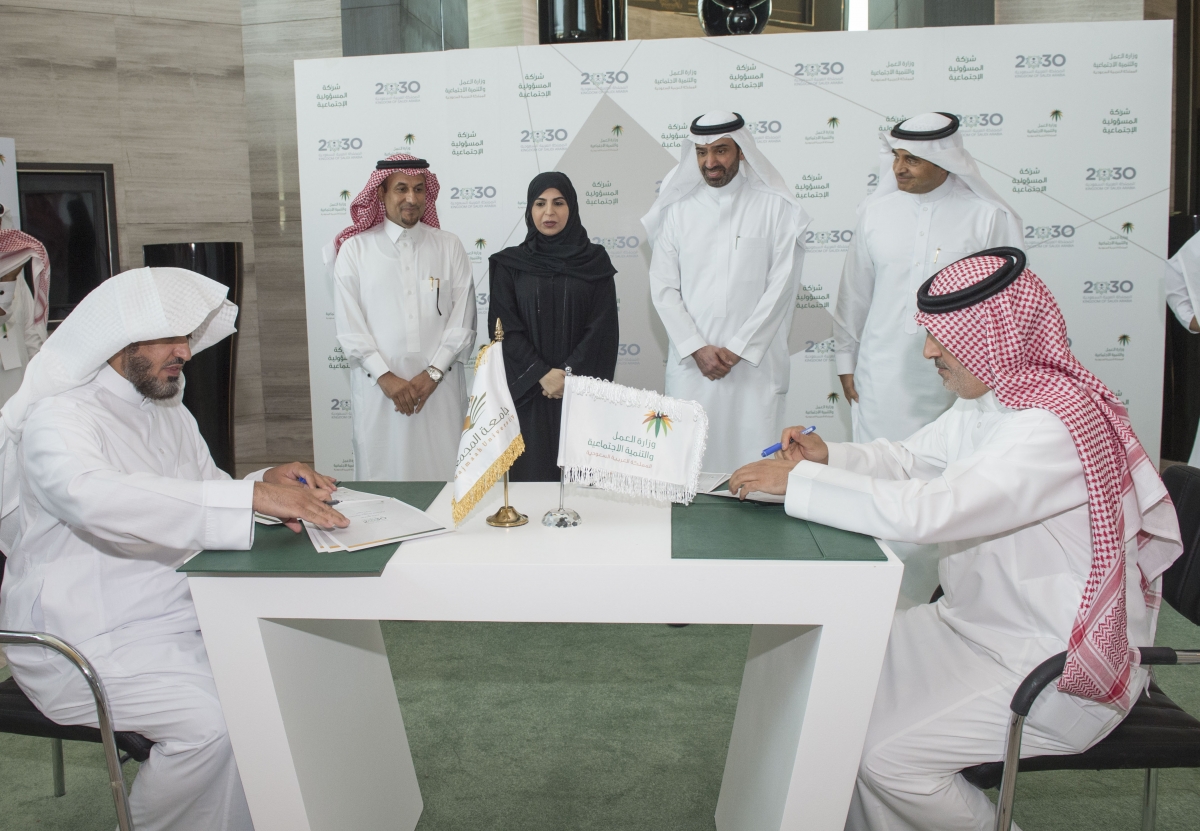 الجامعة توقع مذكرة تفاهم مع وزارة العمل
