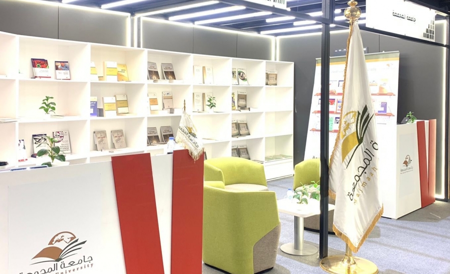 الجامعة تشارك في معرض الرياض الدولي للكتاب 2021