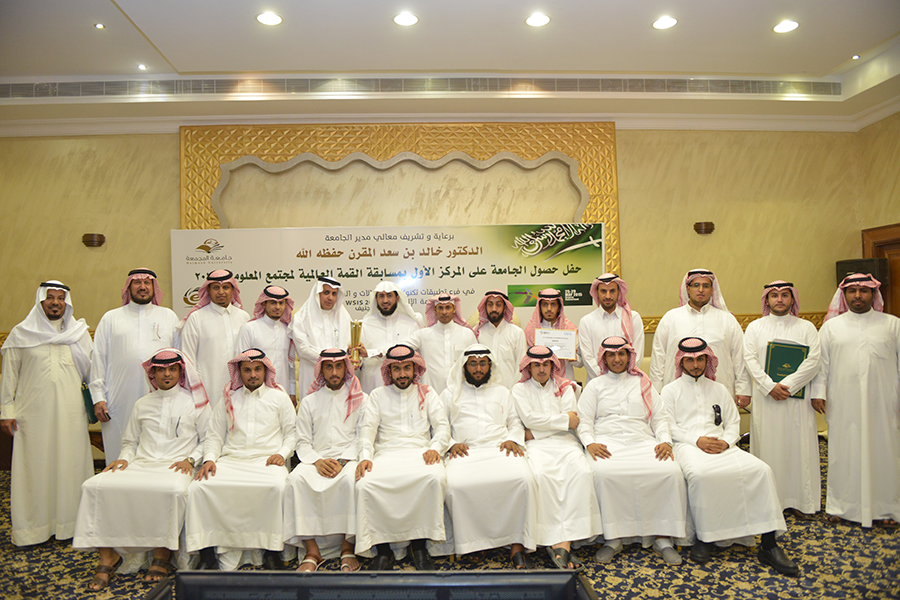 حصول الجامعة على جائزة الحكومة الإلكترونية في مسابقة القمة ا…