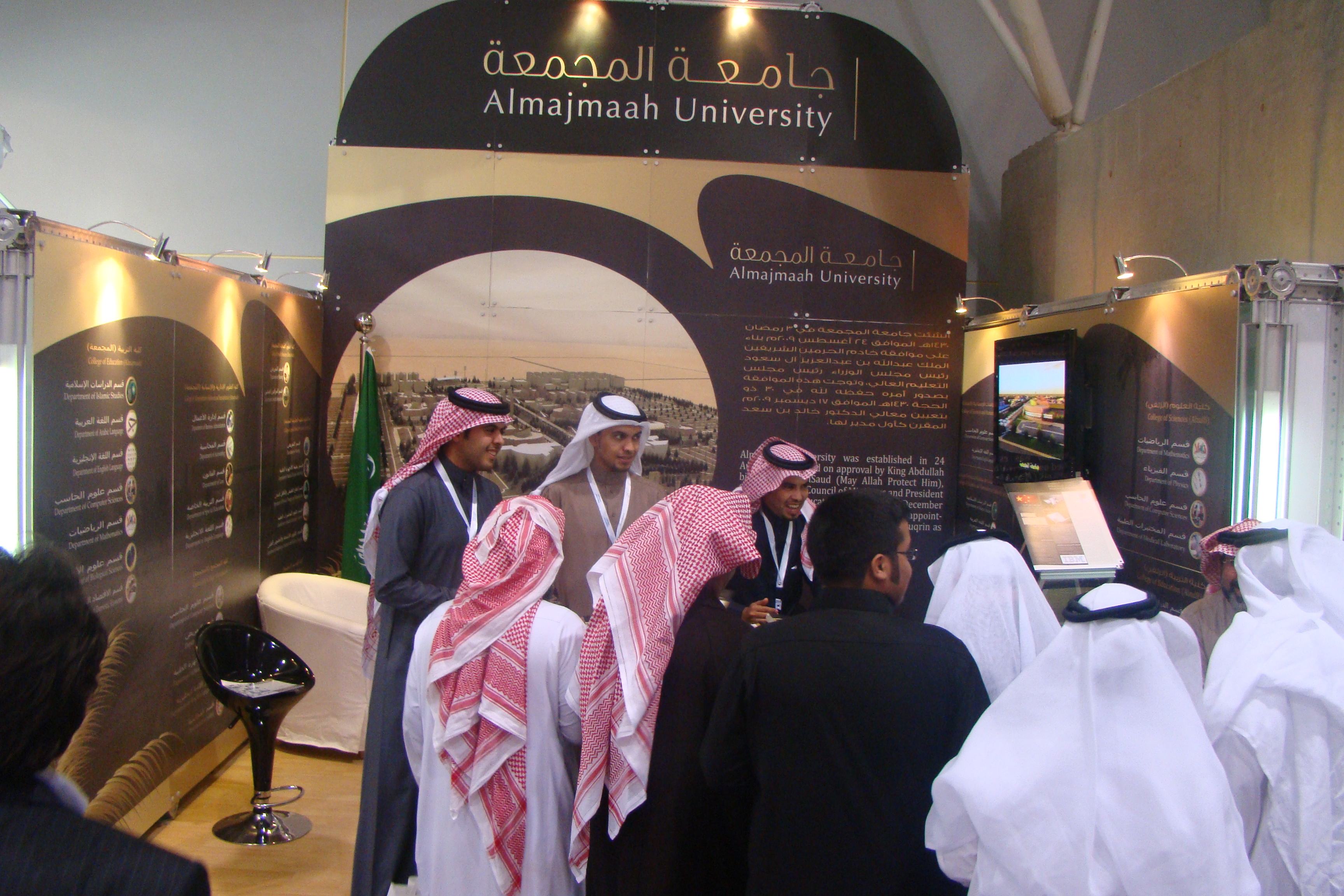 الجامعة تشارك في المعرض والمؤتمر الدولي للتعليم العالي الأول