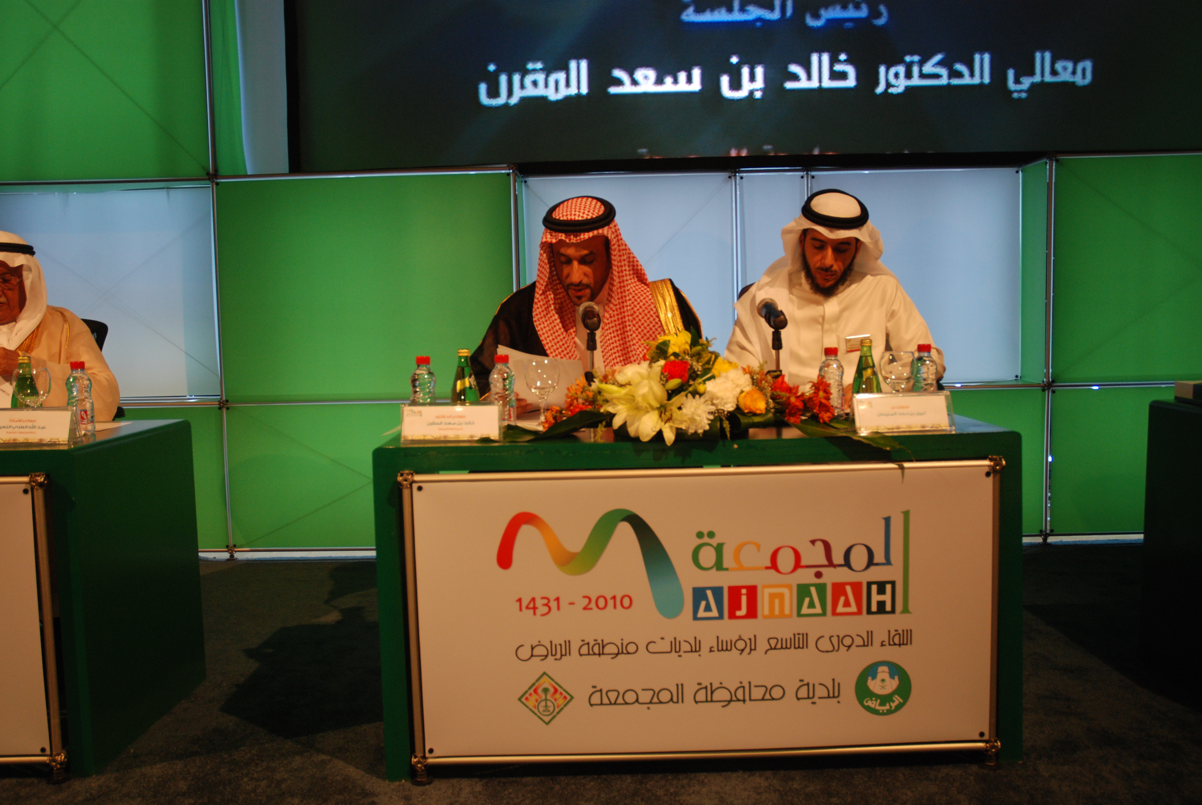 معالي مدير الجامعة يفتتح جلسات رؤساء بلديات منطقة الرياض