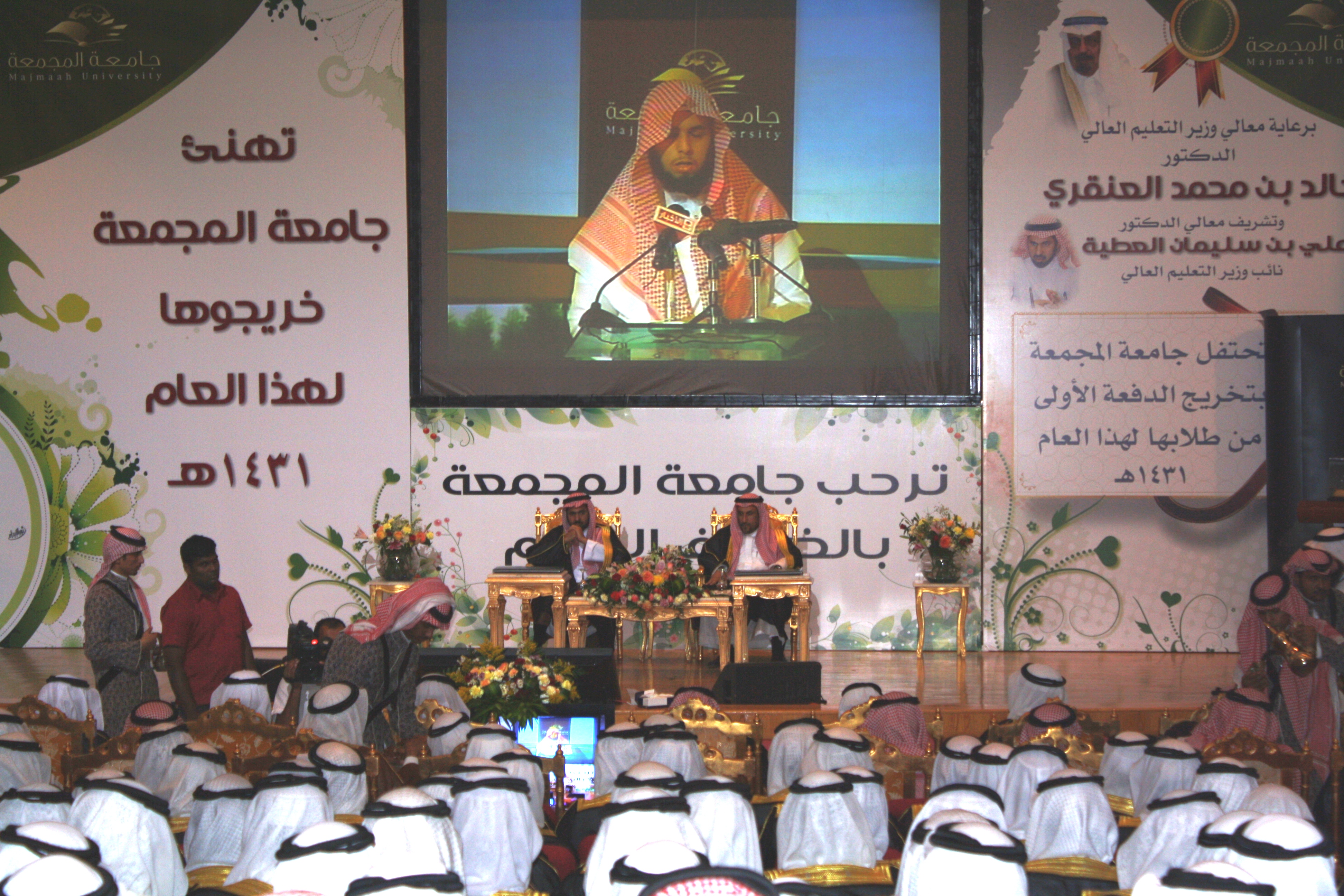 تخريج أول دفعة من جامعة المجمعة برعاية نائب وزير التعليم 