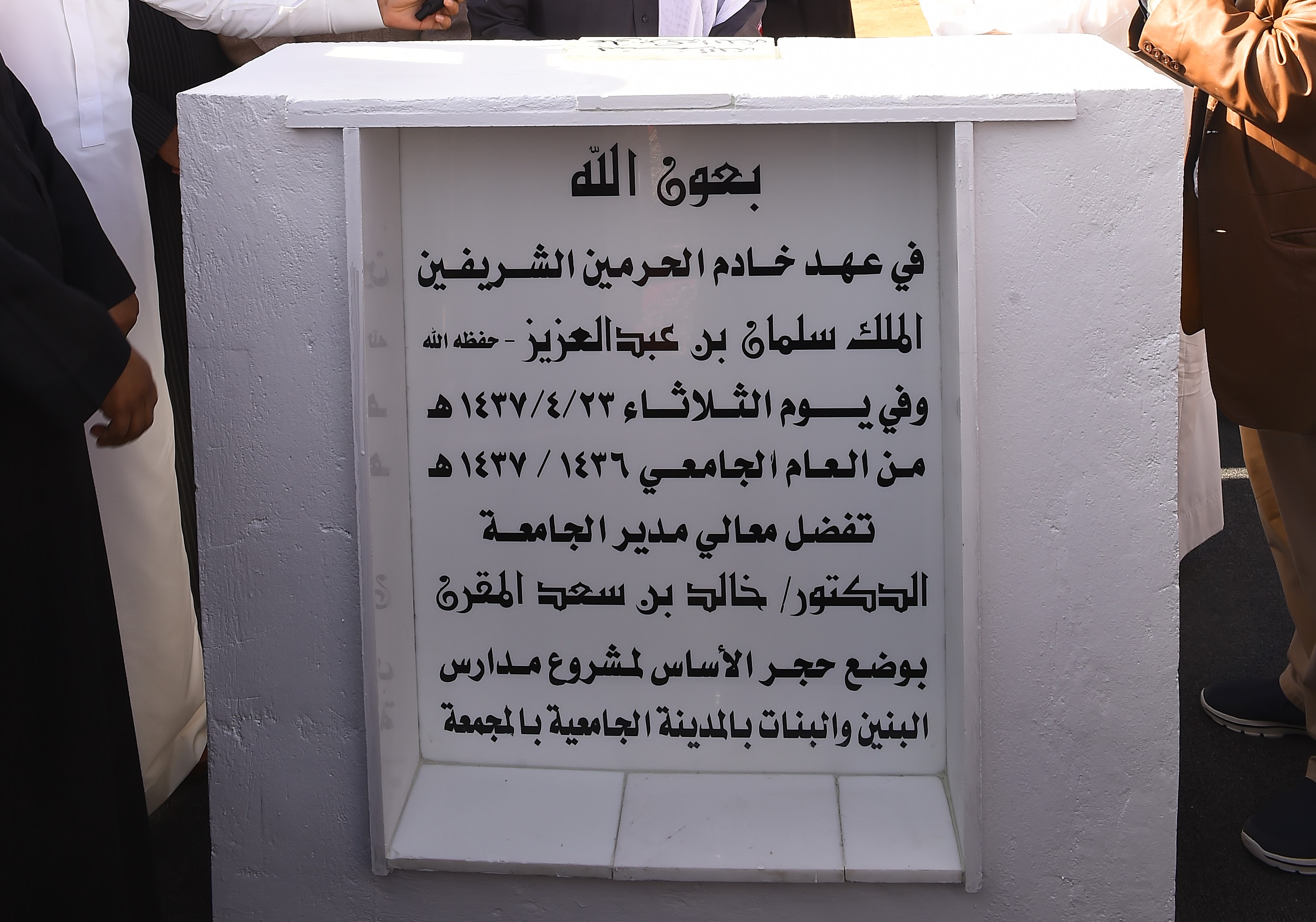 معالي مدير الجامعة يضع حجر الأساس لمشروع مدارس رواد الجامعة