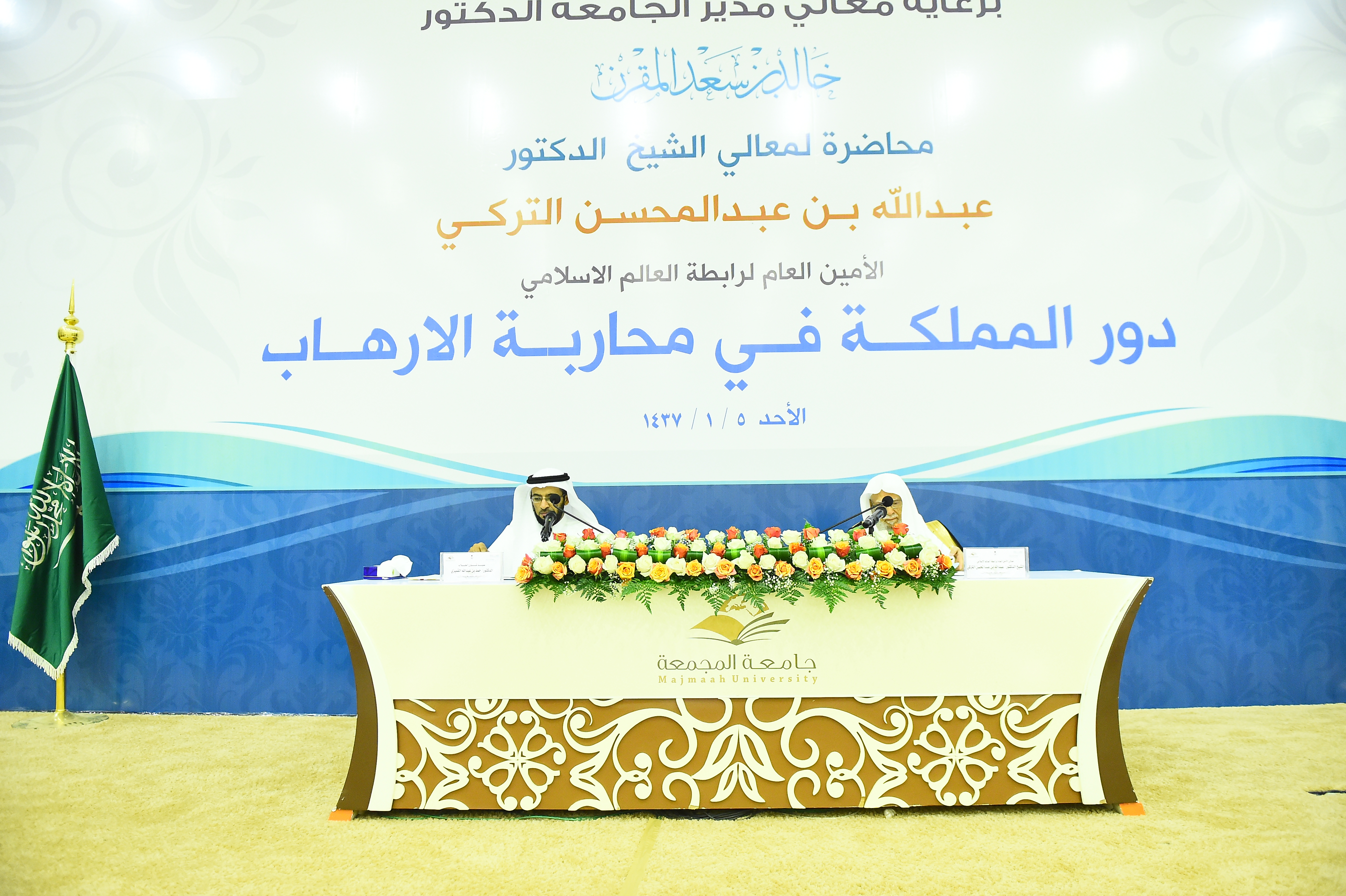 الجامعة تستضيف محاضرة لمعالي المستشار في الديوان الملكي د.عب…