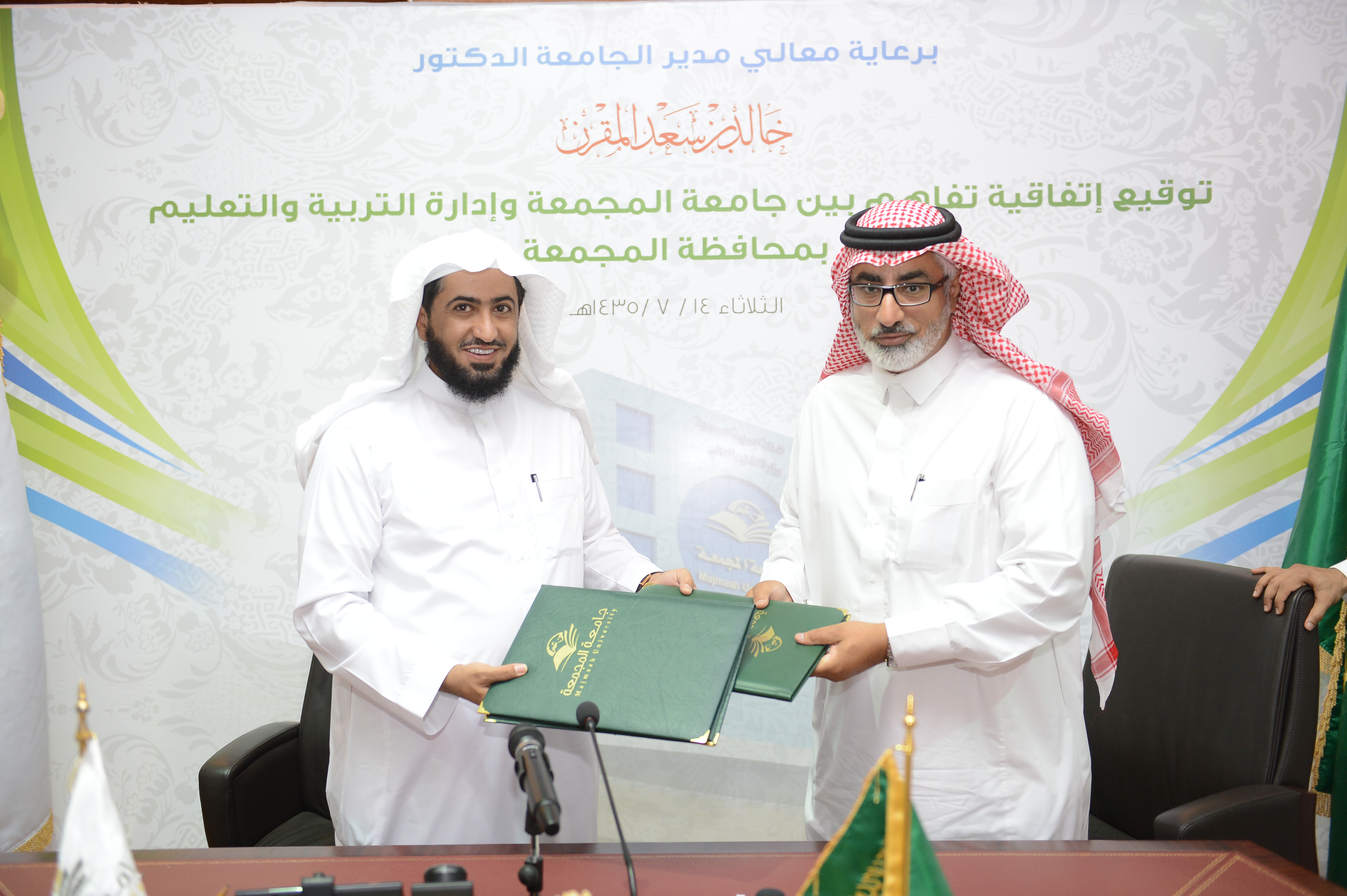 الجامعة توقع اتفاقية مع إدارة التعليم بمحافظة المجمعة