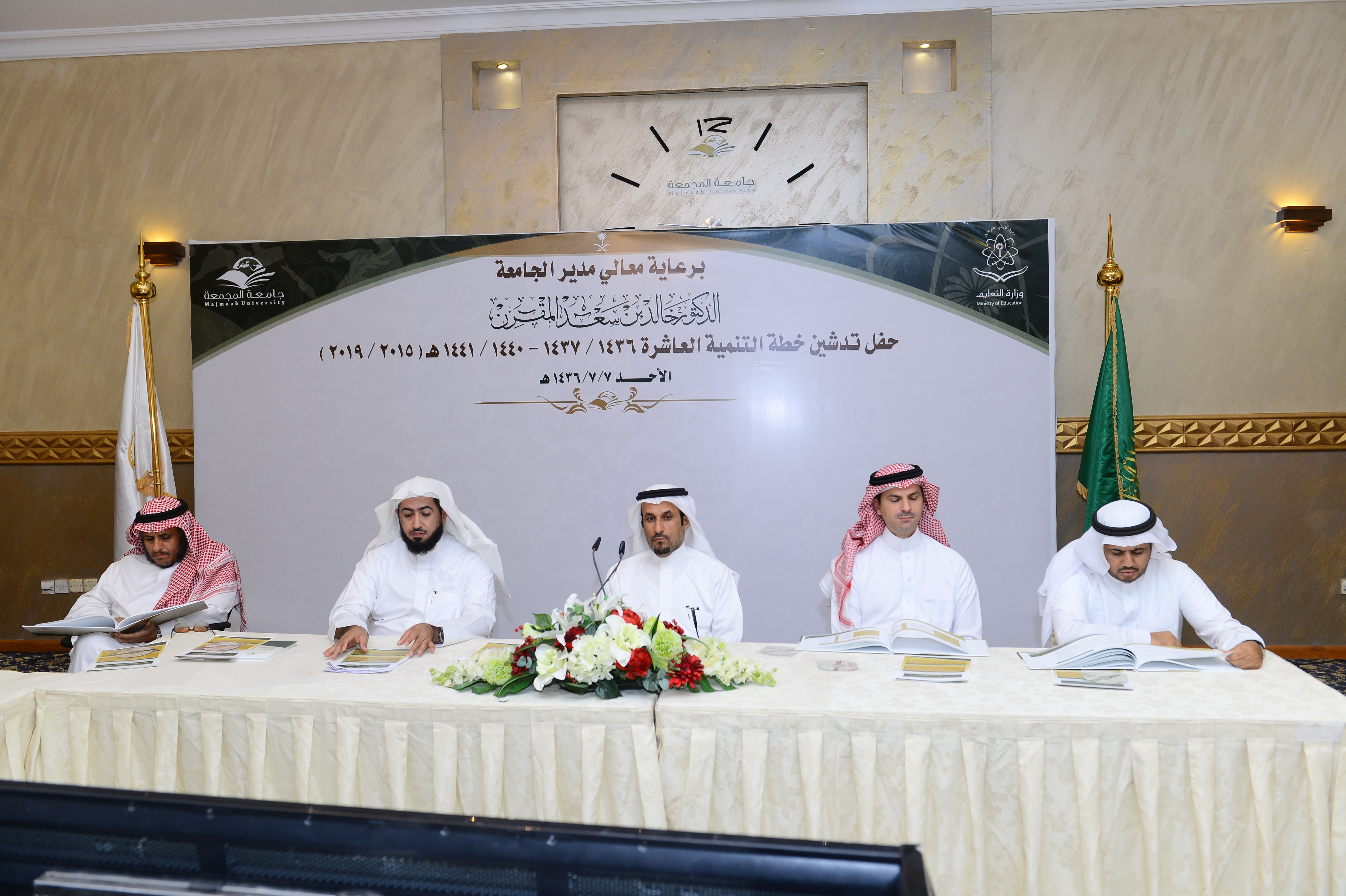 معالي مدير الجامعة يدشن خطة التنمية العاشرة للجامعة (١٤٣٦//١…