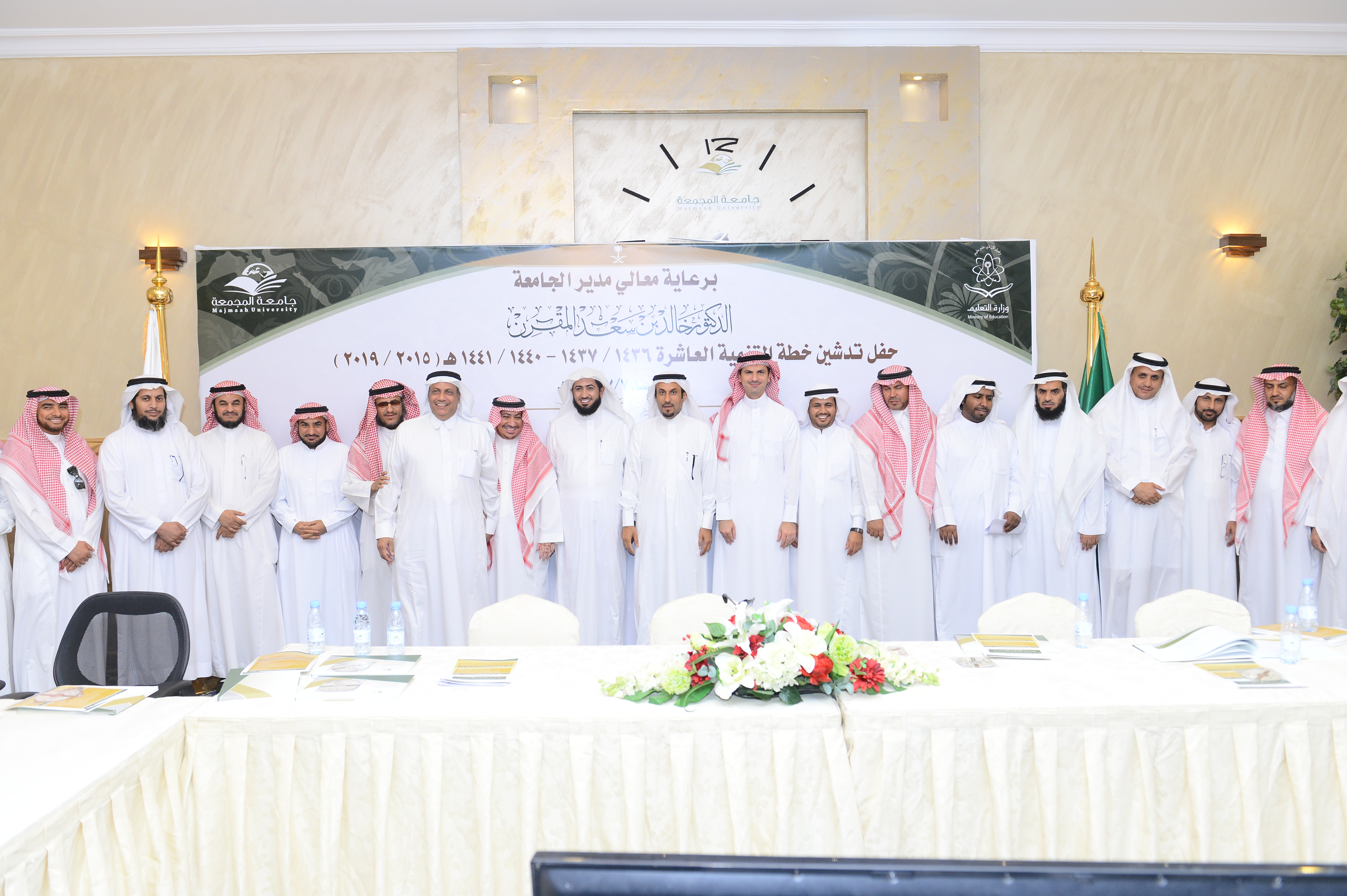 معالي مدير الجامعة يدشن خطة التنمية العاشرة للجامعة (١٤٣٦//١…