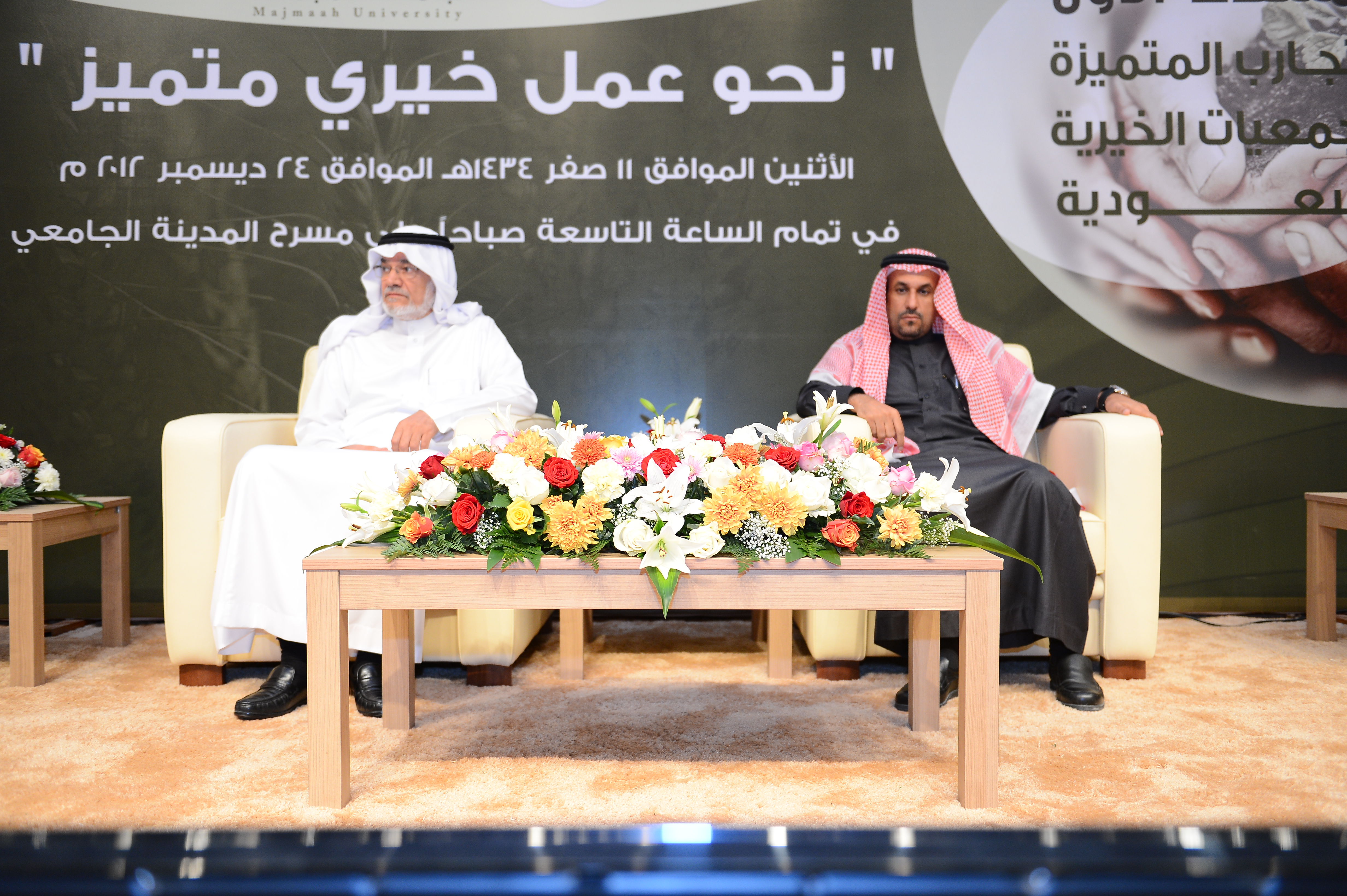 الجامعة تستضيف الملتقى الأول للتجارب المتميزة للجمعيات الخير…
