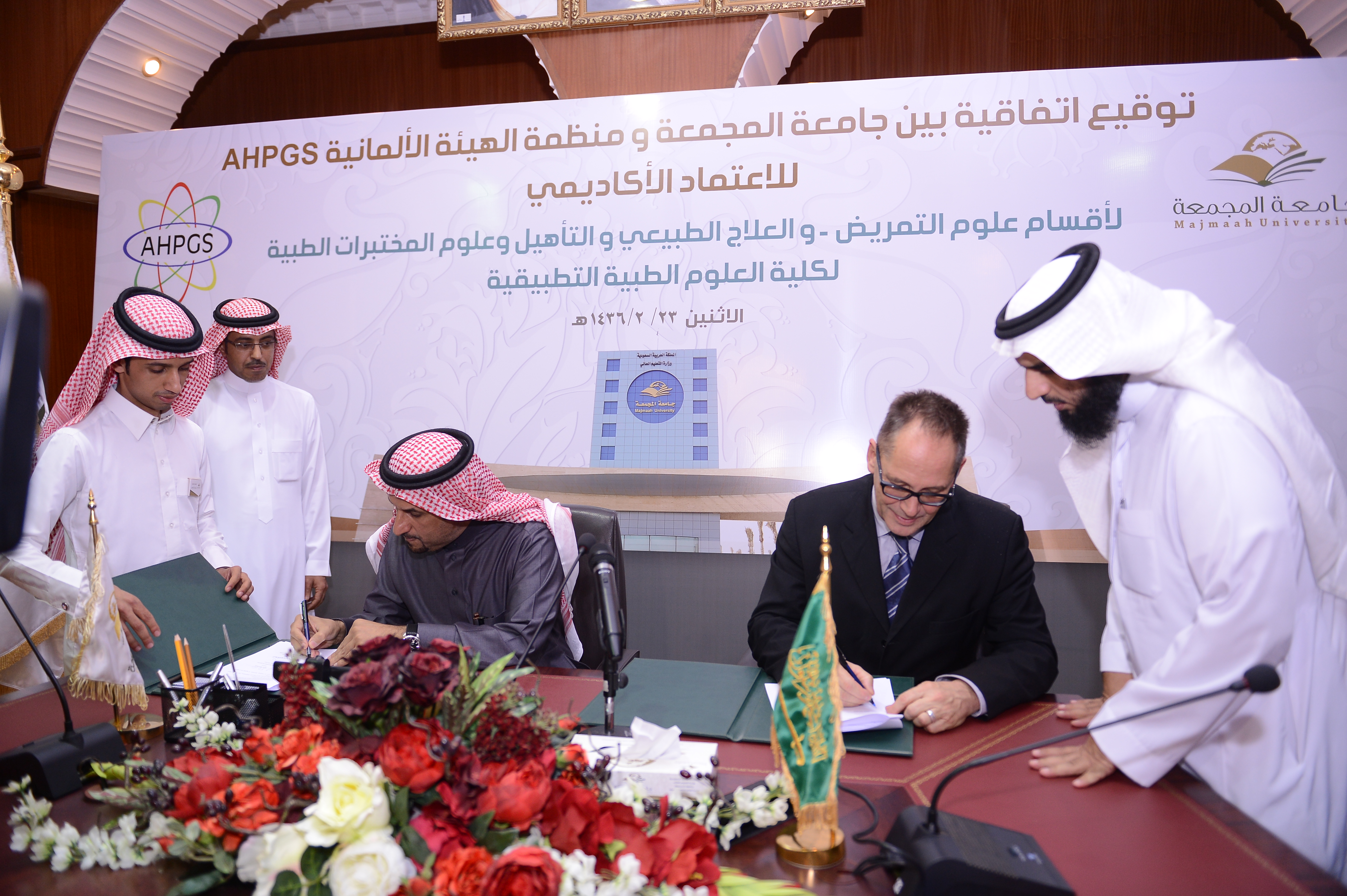توقيع اتفاقية المنظمة الألمانية للاعتماد الأكاديمي (AHPGS) ل…
