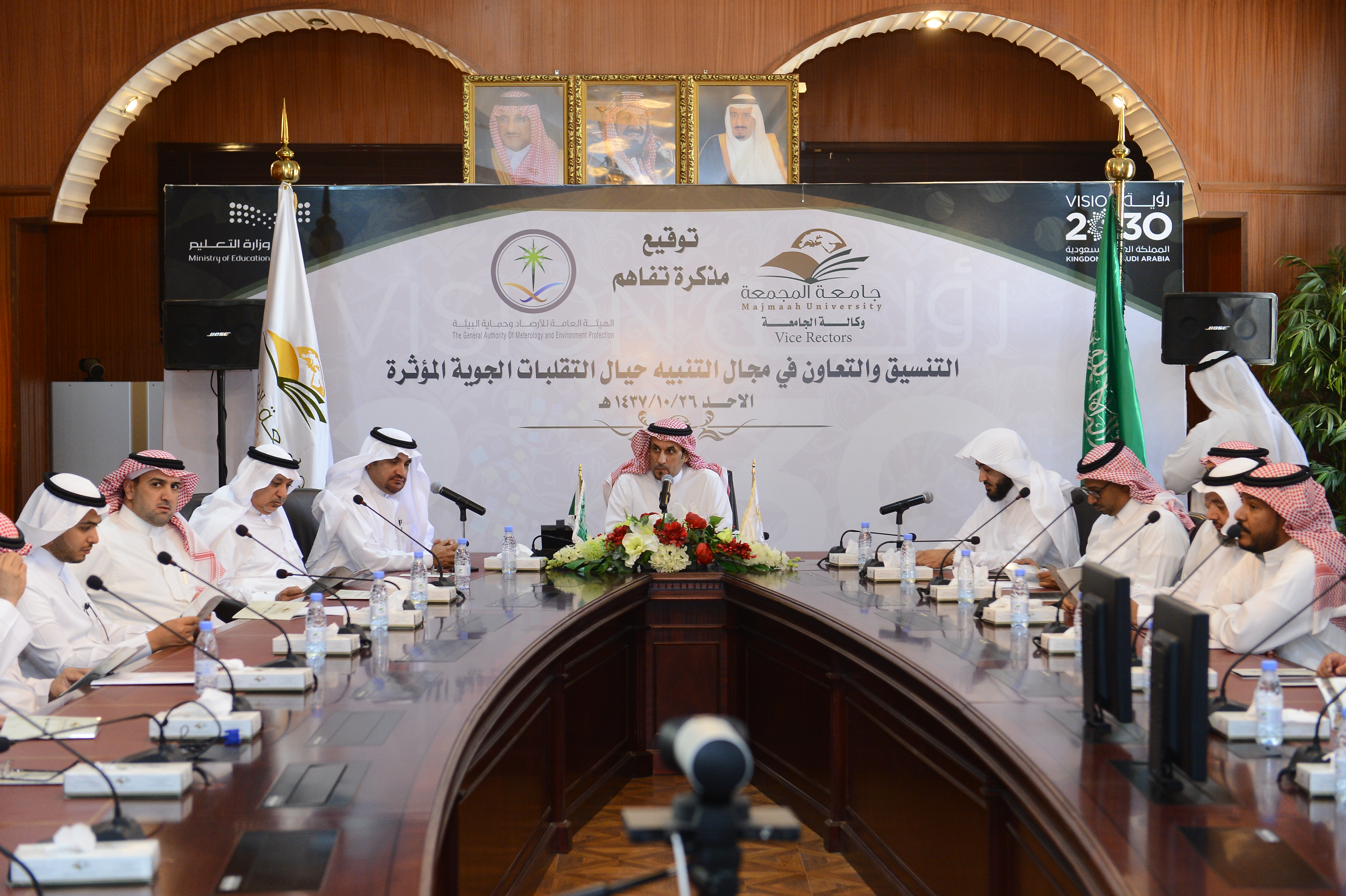 الجامعة توقع مذكرة تفاهم مع الهيئة العامة للأرصاد وحماية الب…