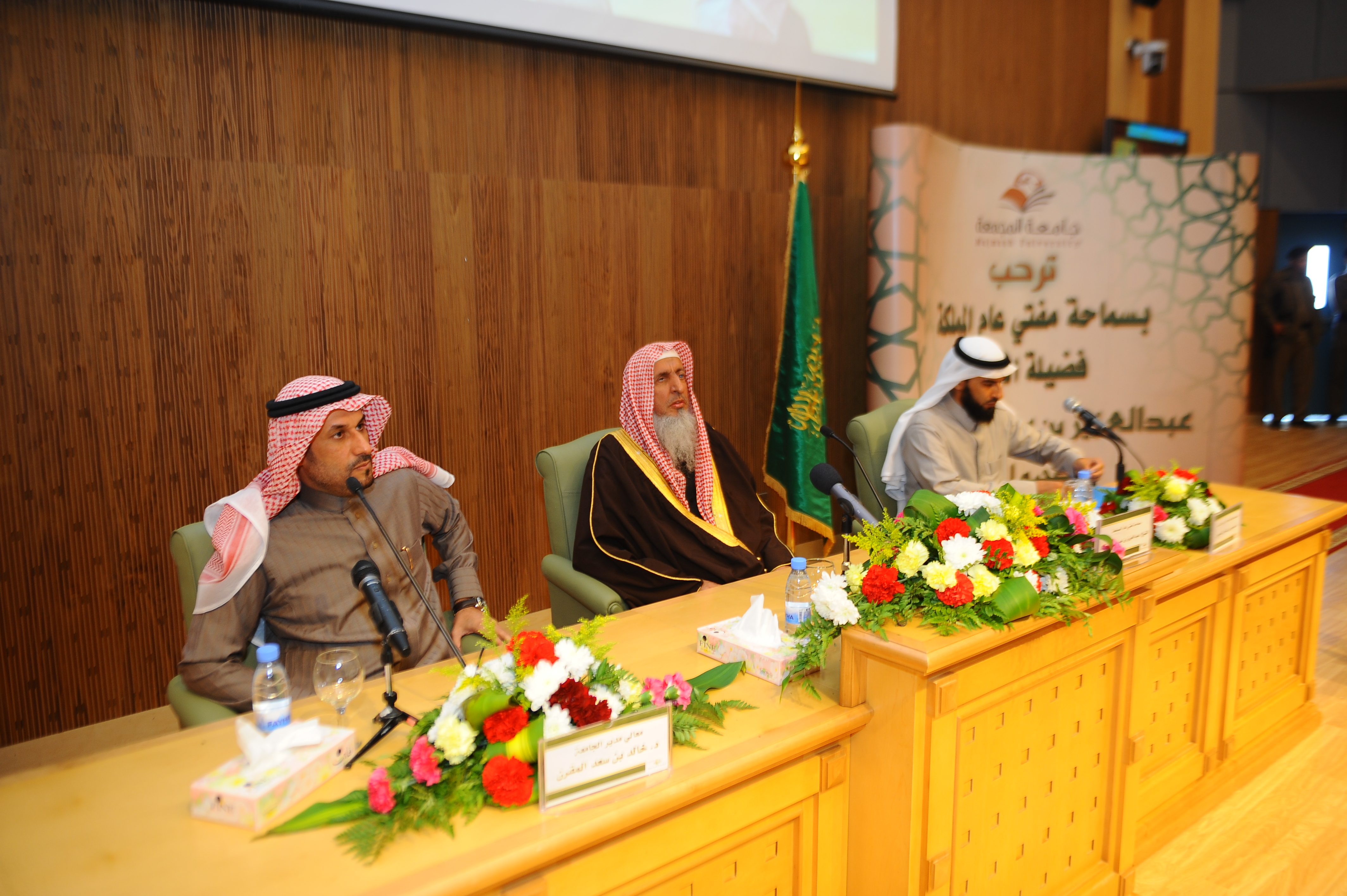 سماحة مفتي عام المملكة في ضيافة الجامعة