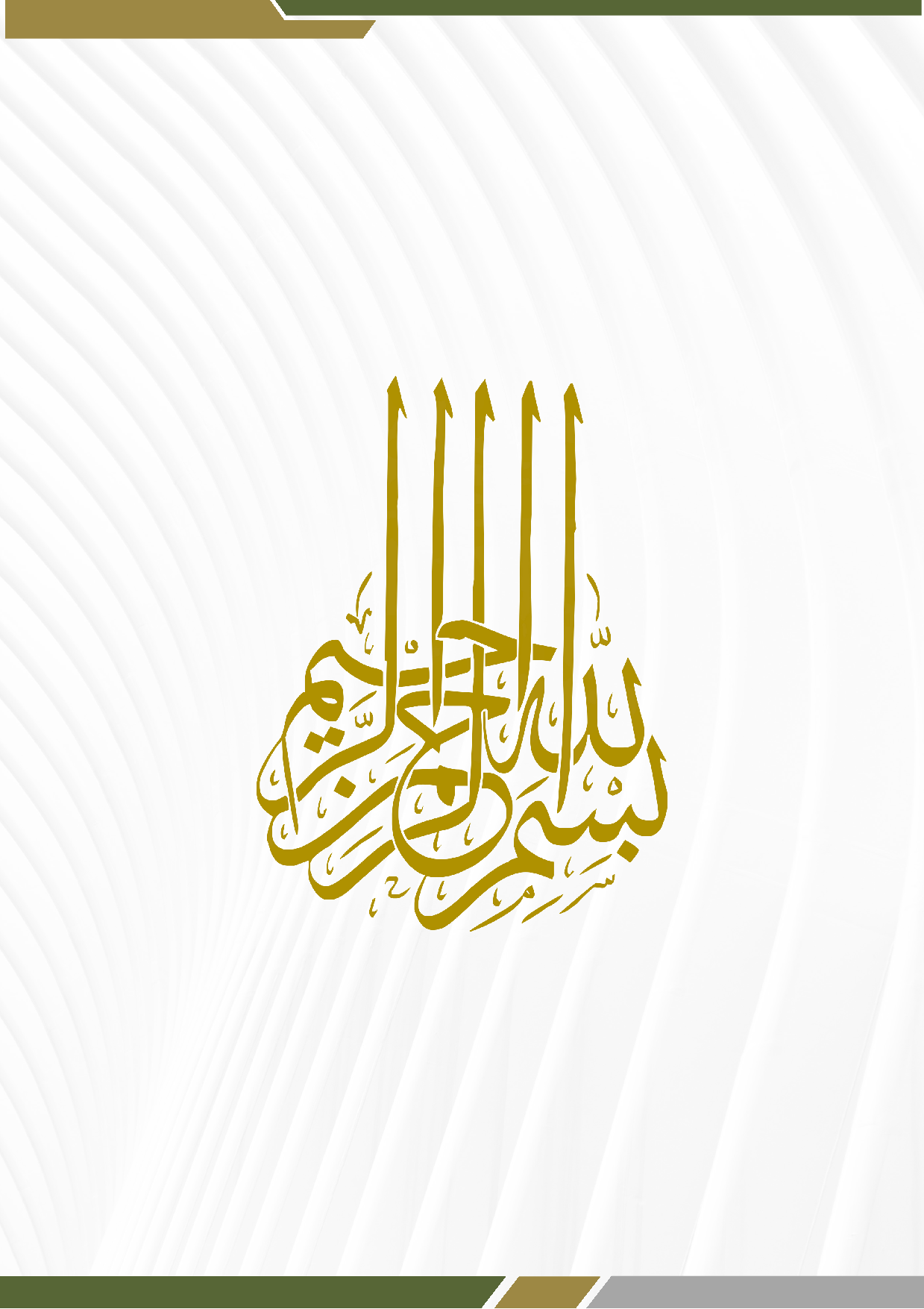 الضوابط 001