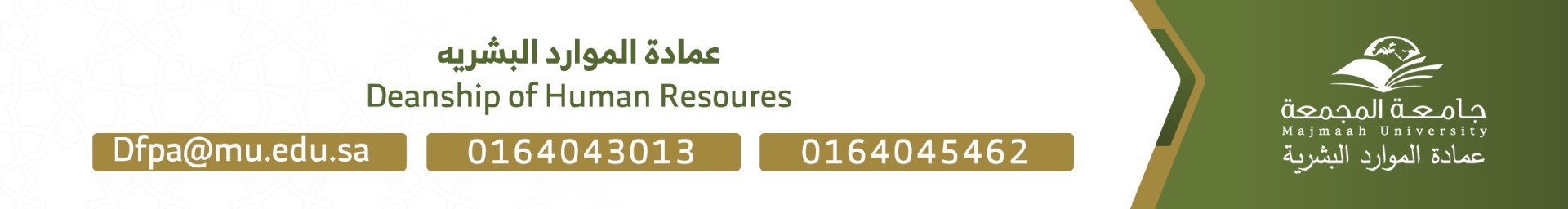 hr contact
