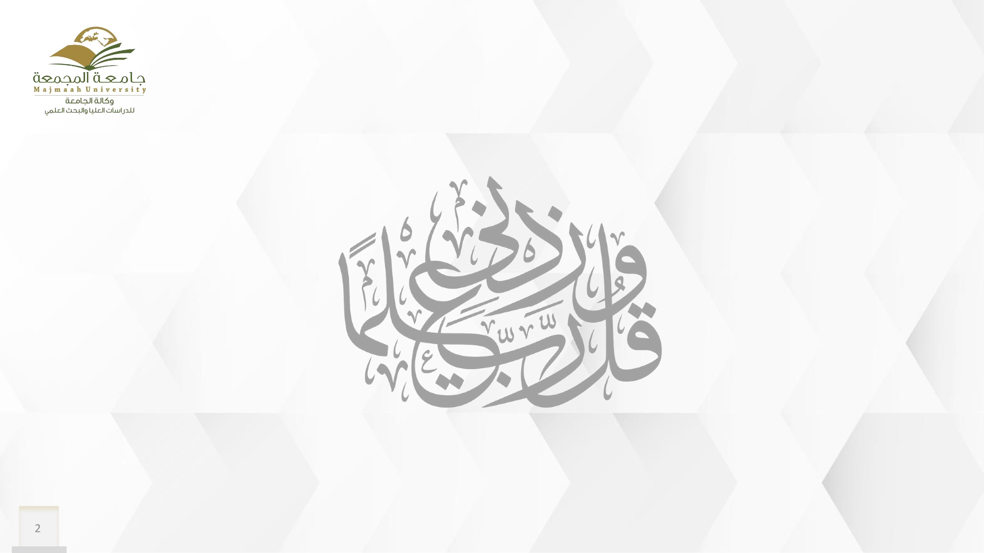 القواعد التنفيذية 1