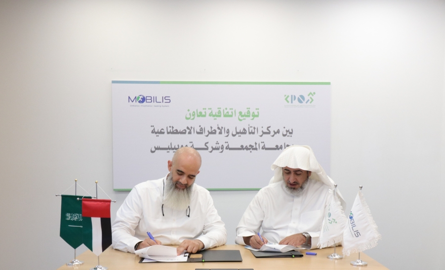 مركز تقنيات التأهيل الطبي والأطراف الاصطناعية يوقع اتفاقية ت…