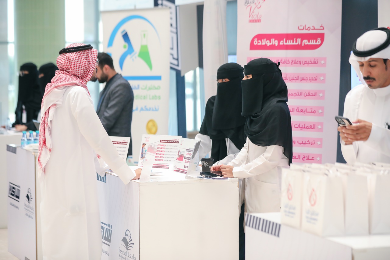 جامعة المجمعة 