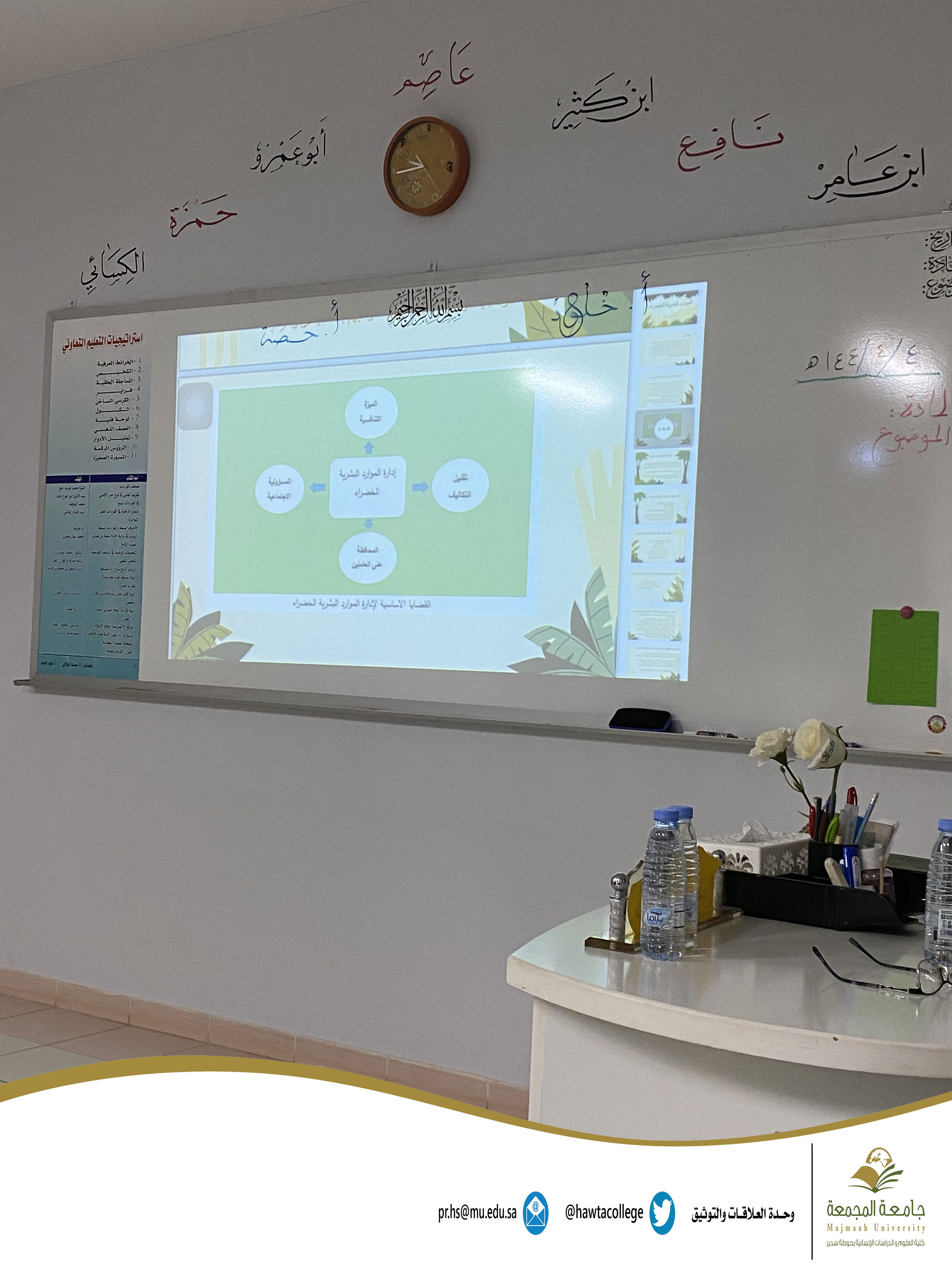 ورشة عمل بعنوان " الموارد البشرية الخضراء والمسؤولية الاجتماعية للمؤسسة"