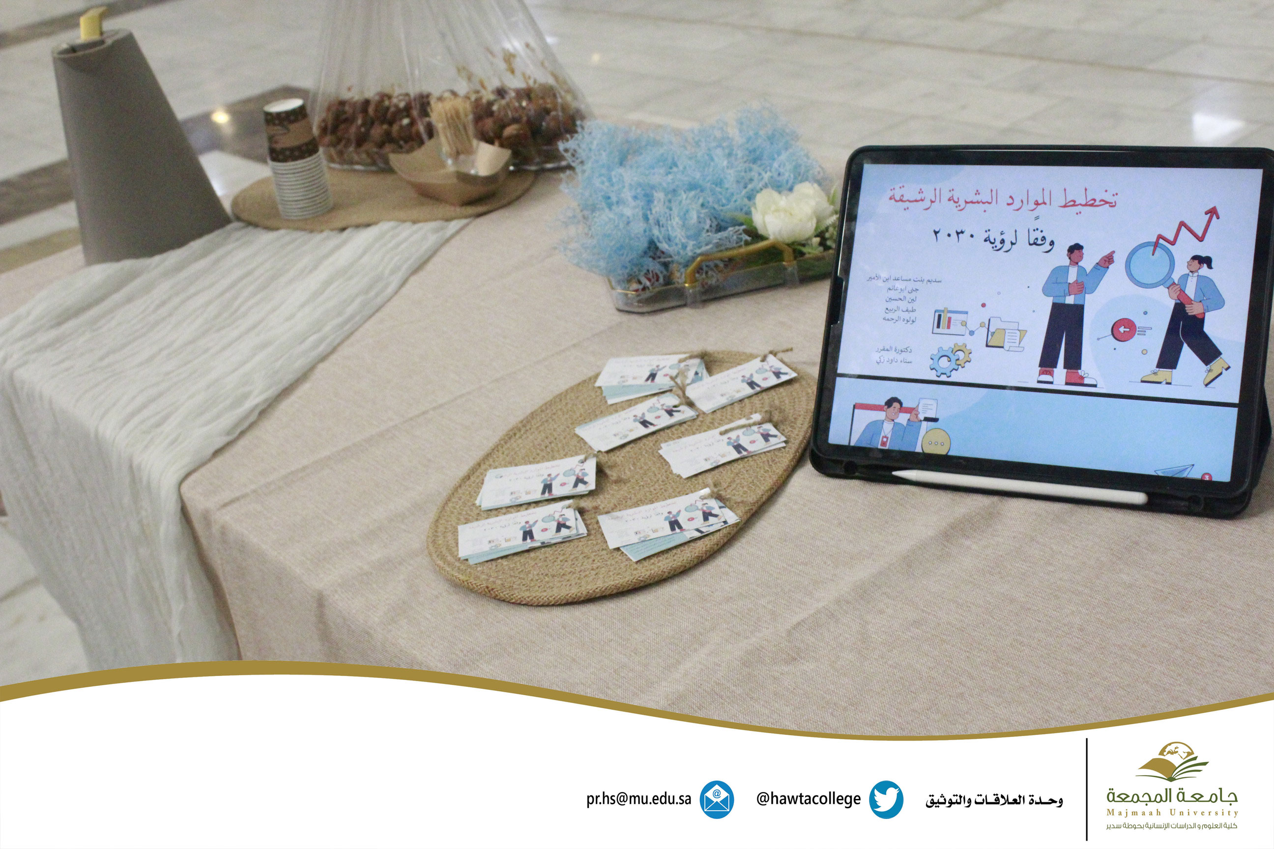 برنامج ثقافي بعنوان "تخطيط الموارد البشرية الرشيقة طبقاً لرؤية المملكة 2030"