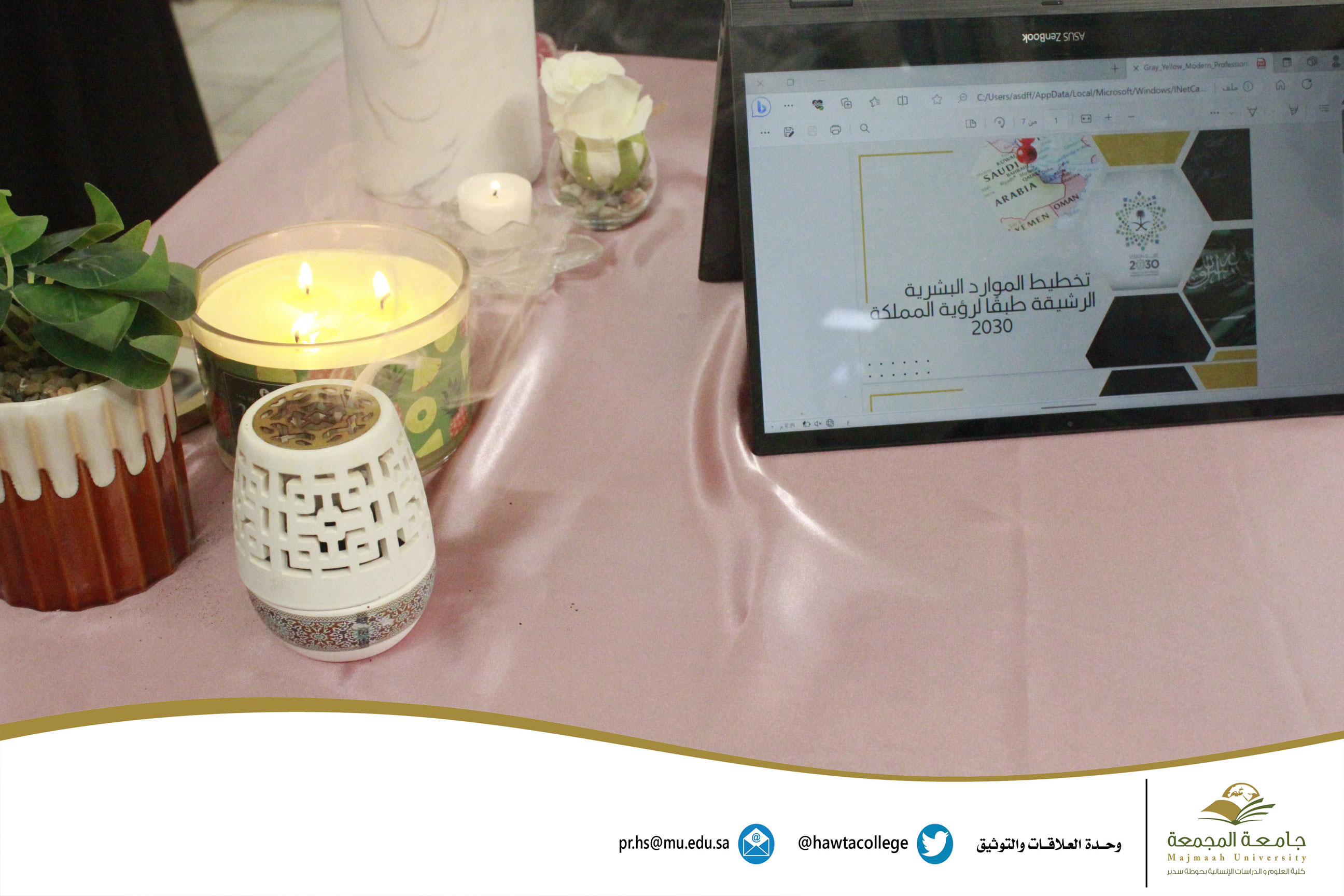 برنامج ثقافي بعنوان "تخطيط الموارد البشرية الرشيقة طبقاً لرؤية المملكة 2030"