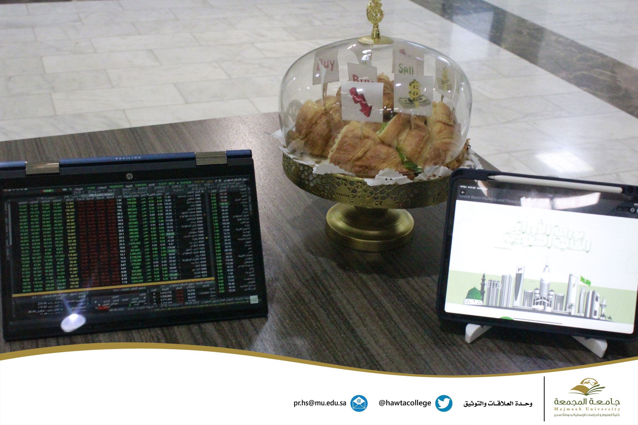 برنامج ثقافي بعنوان "بورصة الأوراق المالية السعودية بين الواقع والمأمول"