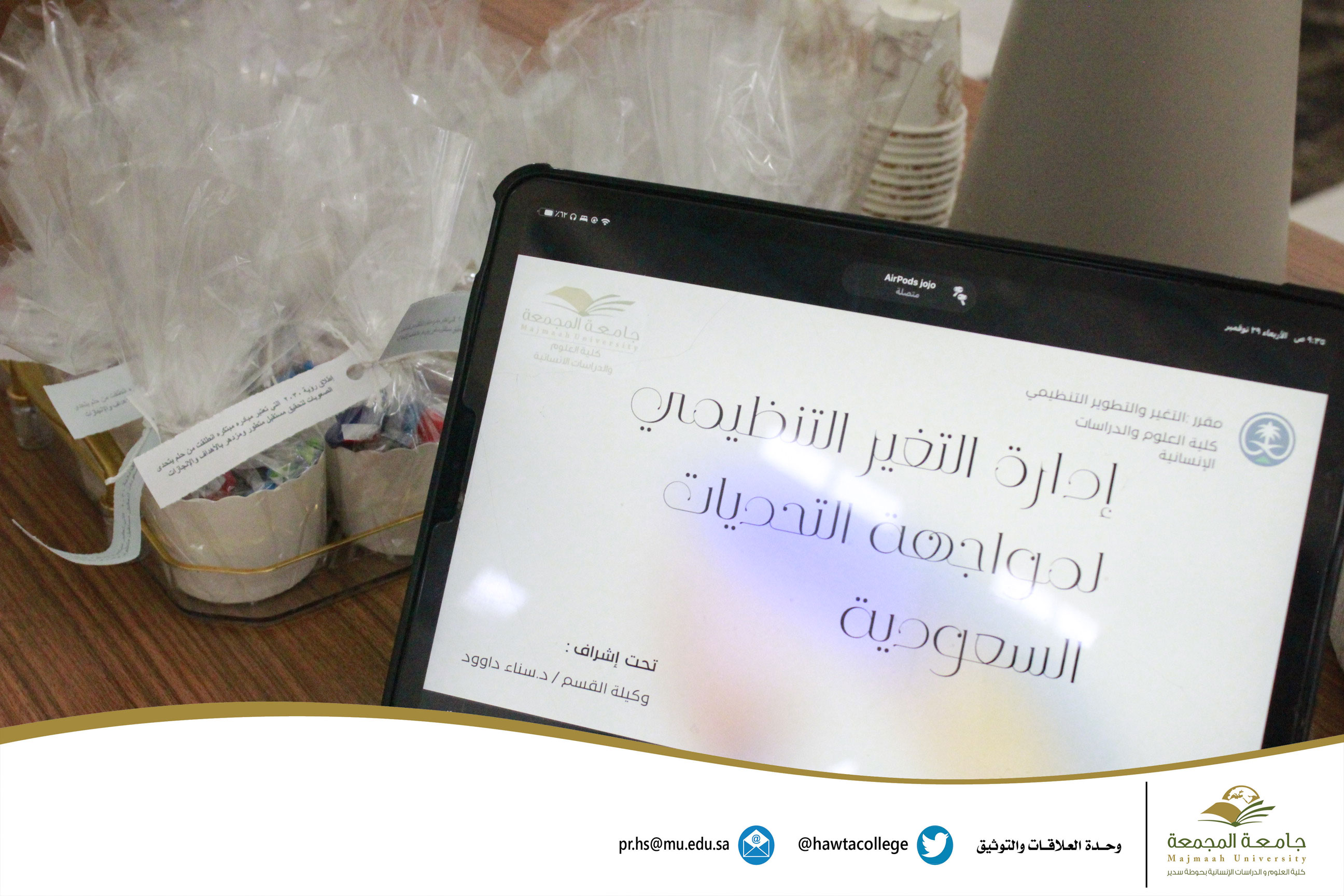 برنامج بعنوان "إدارة التغيير التنظيمي في المنظمات السعودية لمواجهة التحديات"