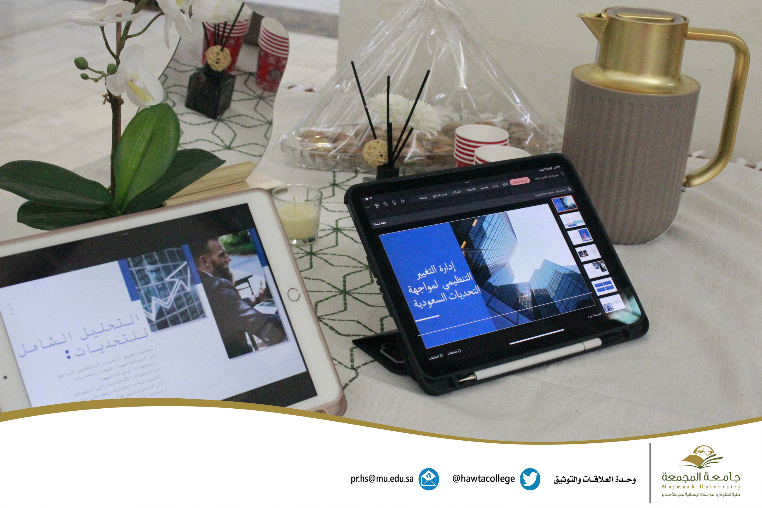 برنامج بعنوان "إدارة التغيير التنظيمي في المنظمات السعودية لمواجهة التحديات"
