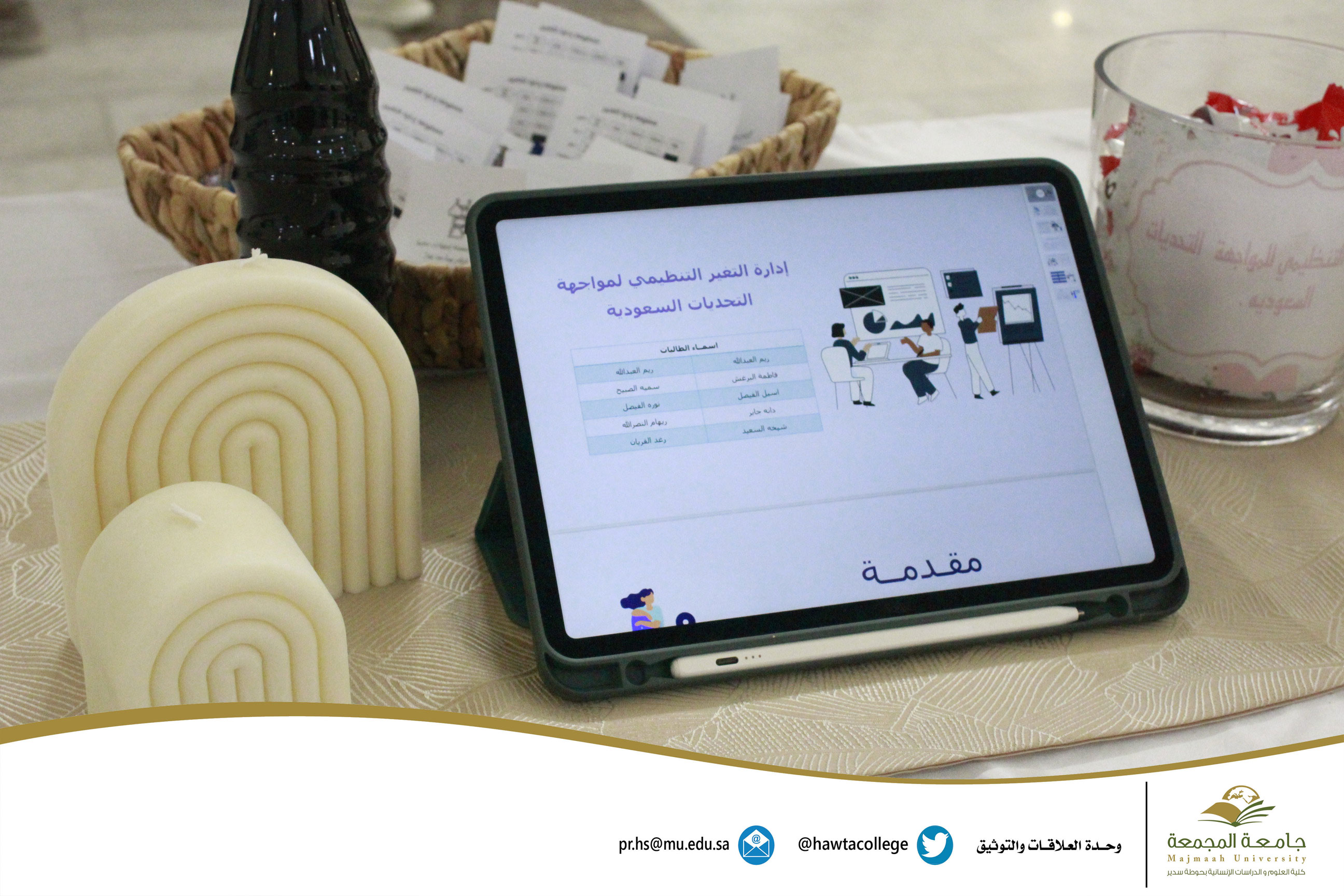 برنامج بعنوان "إدارة التغيير التنظيمي في المنظمات السعودية لمواجهة التحديات"