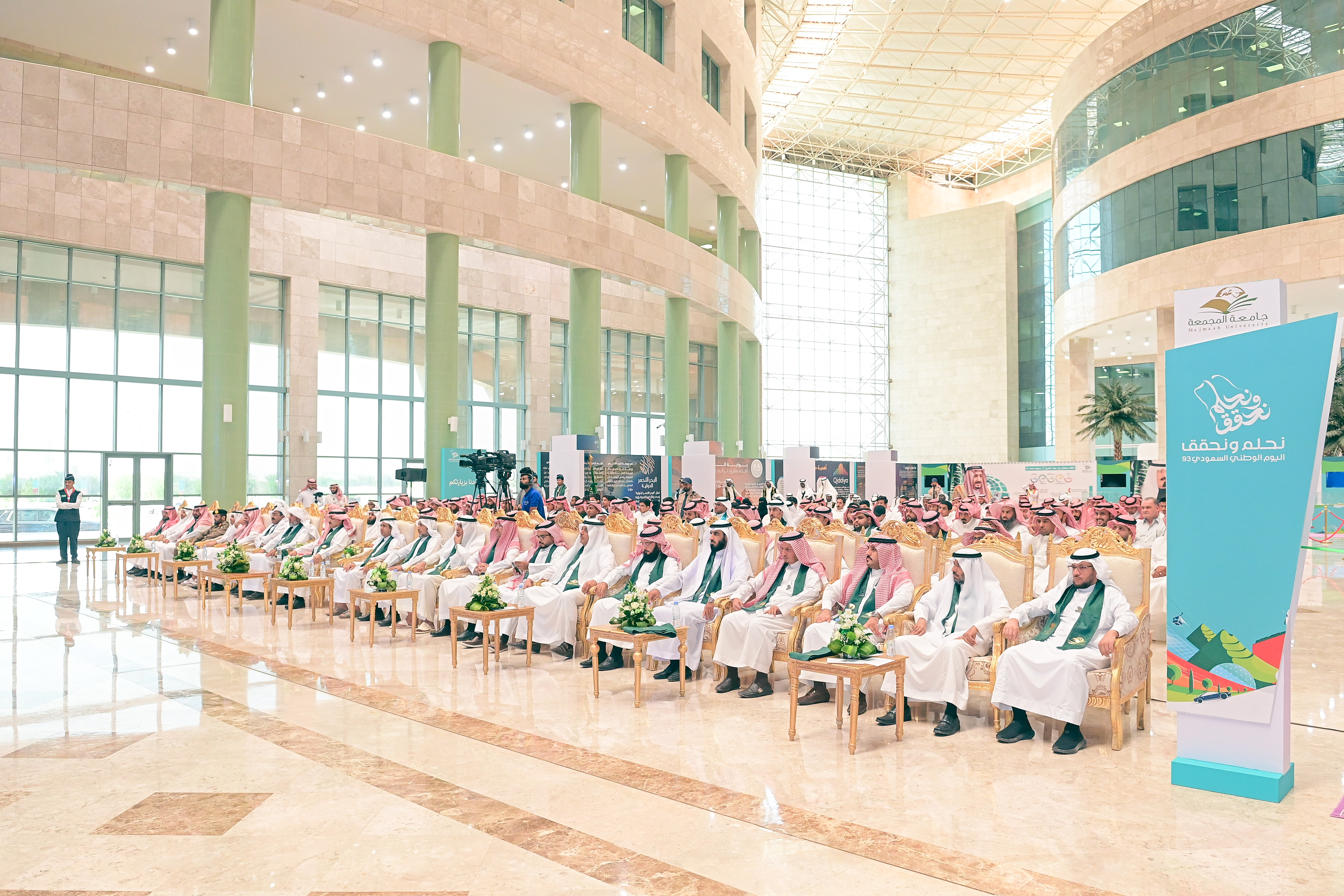الجامعة تقيم احتفالاً خاصاً بمناسبة اليوم الوطني 93 .