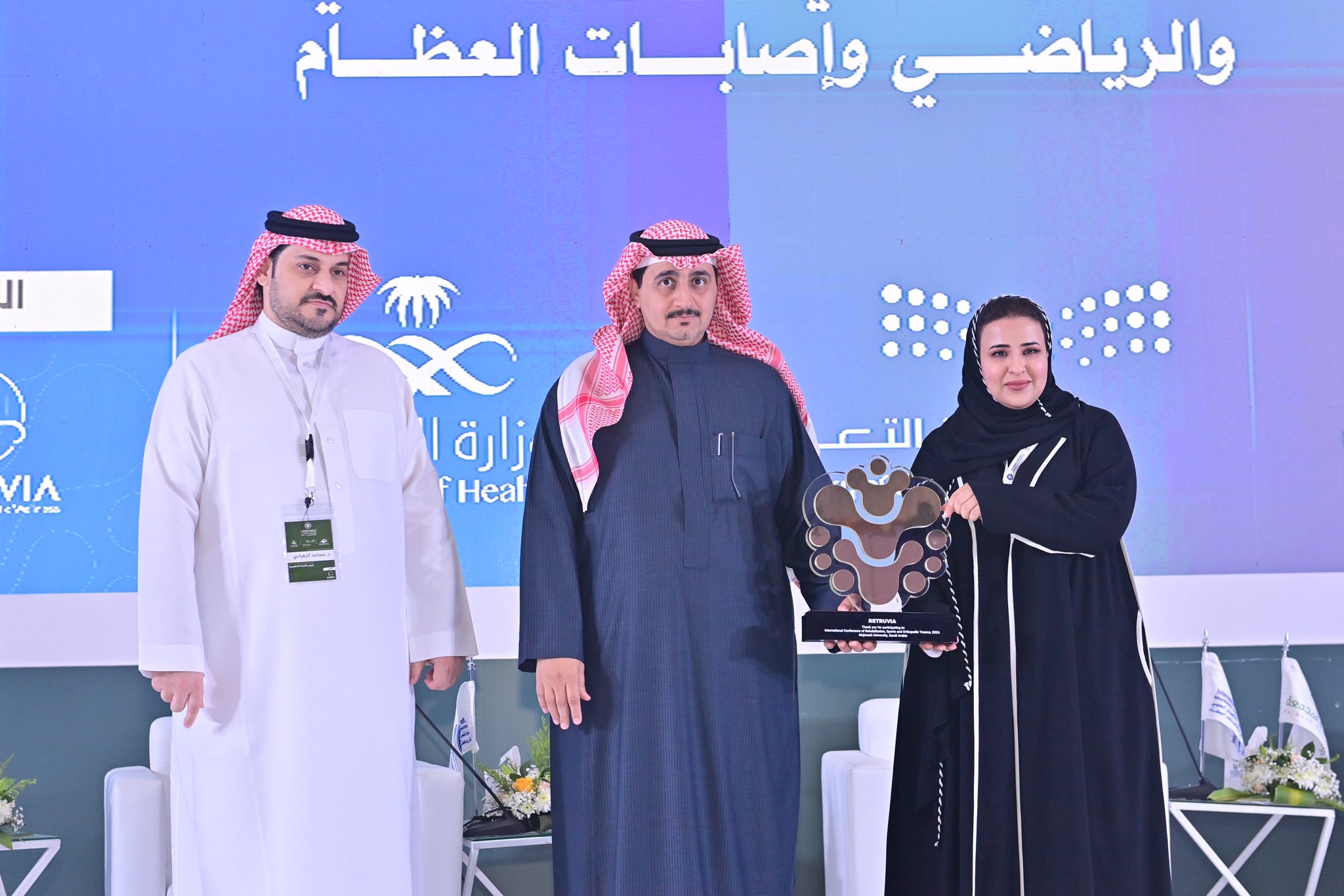 جامعة المجمعة