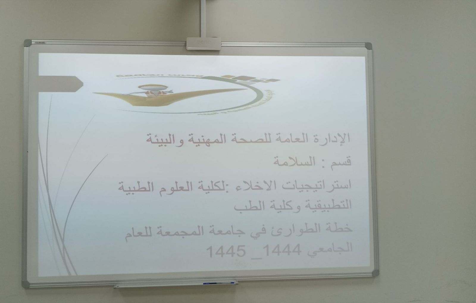السلامة: تُنفذ فرضيات الإخلاء لمباني الجامعة- أقسام الطالبات
