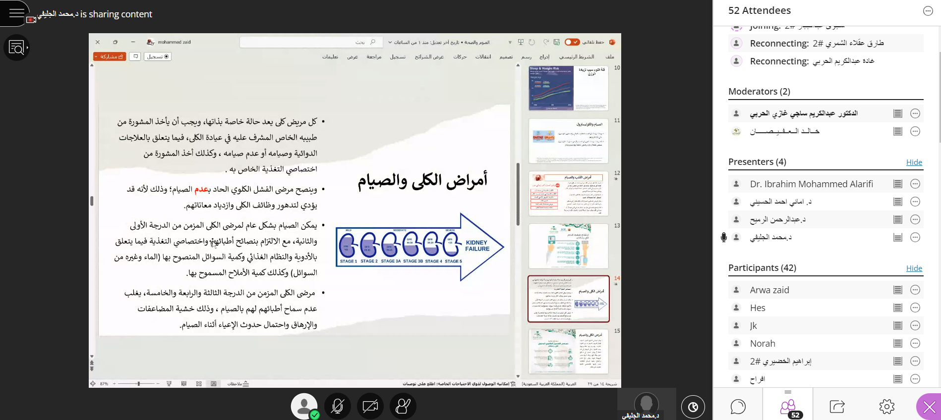 لقاء الإثراء الرمضاني التربوي