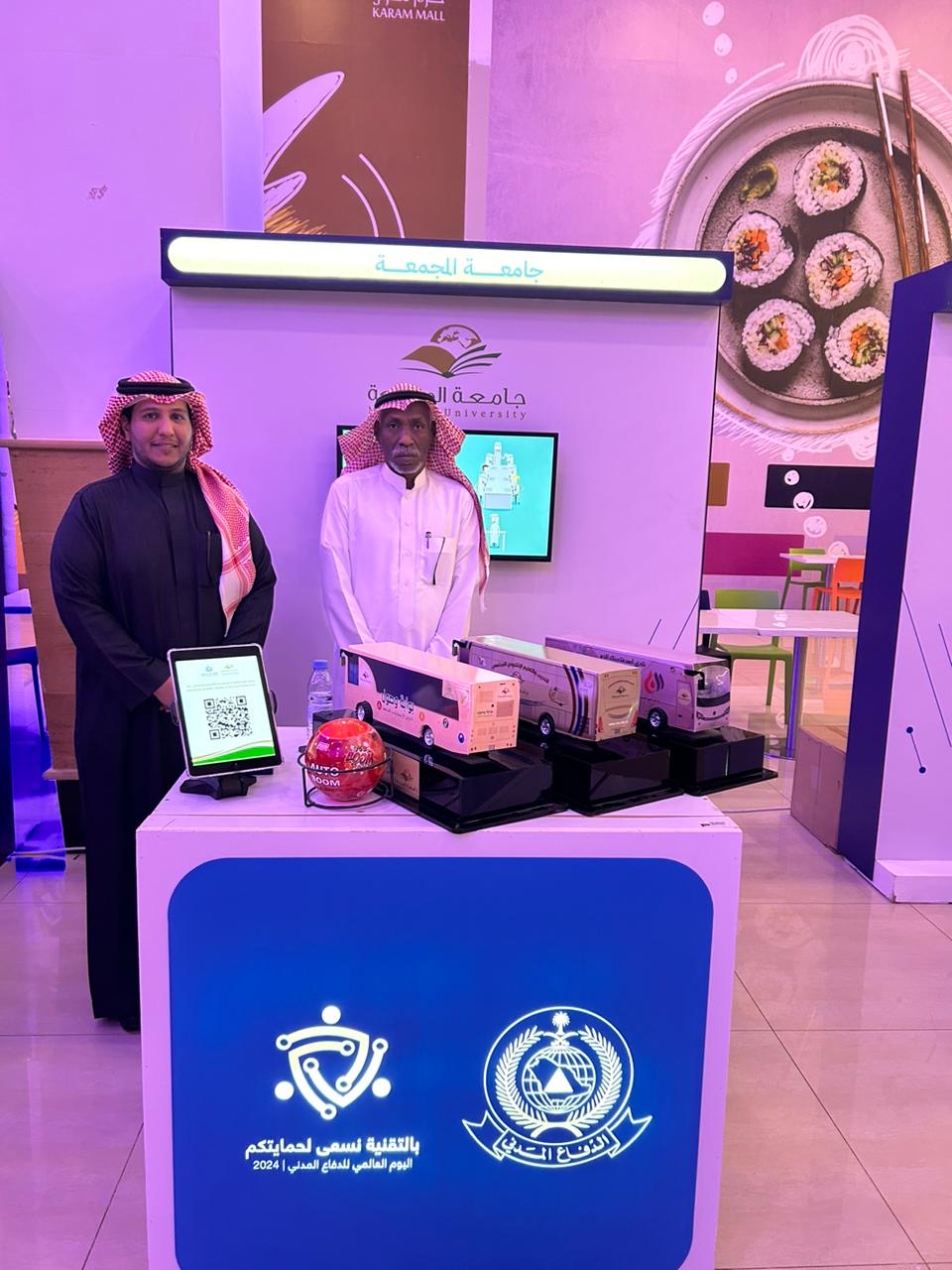 الإدارة تُشارك في معرض فعاليات اليوم العالمي للدفاع المدني لعام 2024