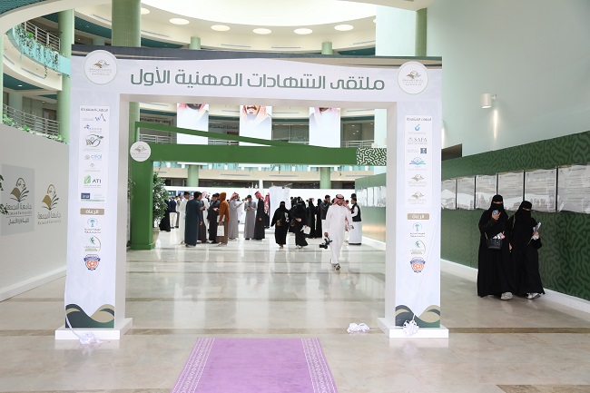 مركز سيفال Cifal السعودية يشارك في معرض ملتقى الشهادات المهنية الأول