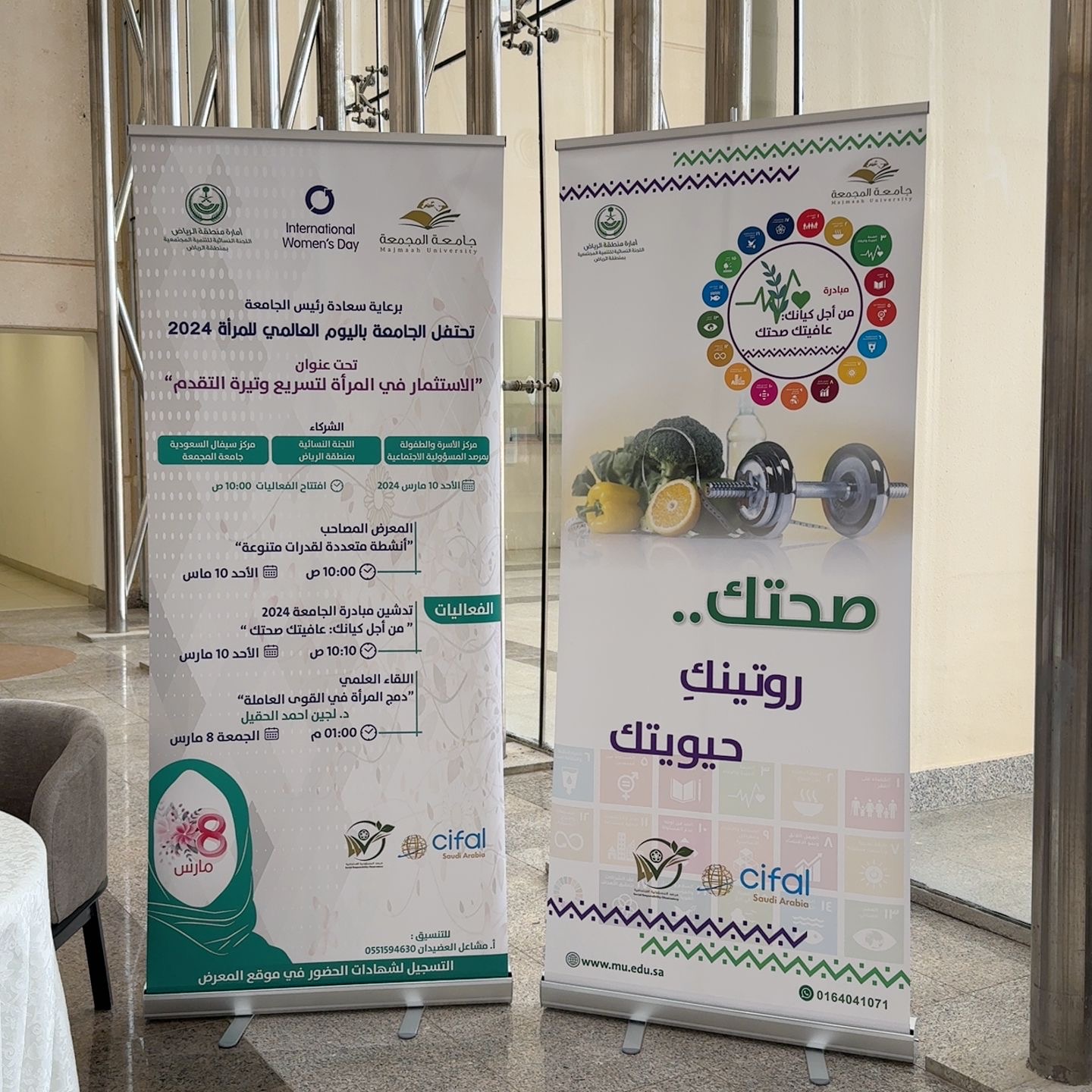 معرض اليوم العالمي للمرأة بجامعة المجمعة