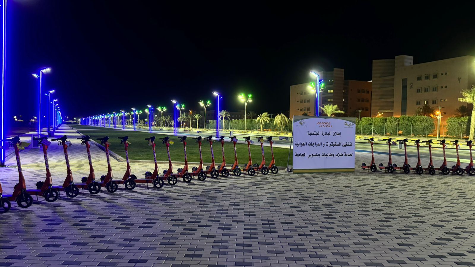 جامعة المجمعة تطلق المبادرة المجتمعية لخدمة السكوترات الكهربائية لطلابها ومنسوبيها